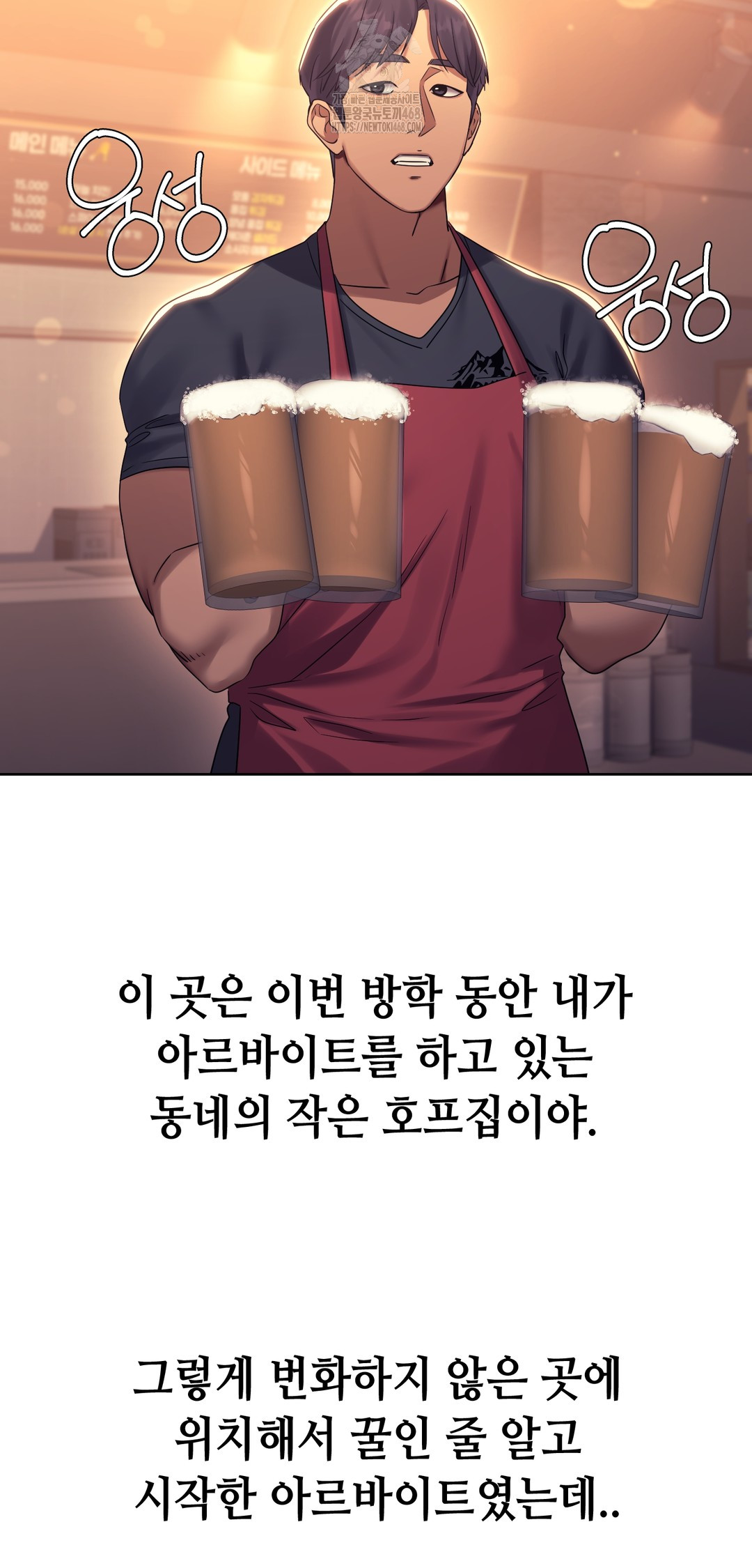 Drunken Maniac Raw Chapter 7 image 1