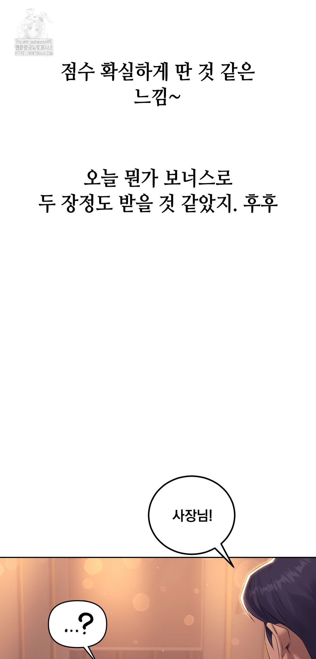 Drunken Maniac Raw Chapter 7 image 21