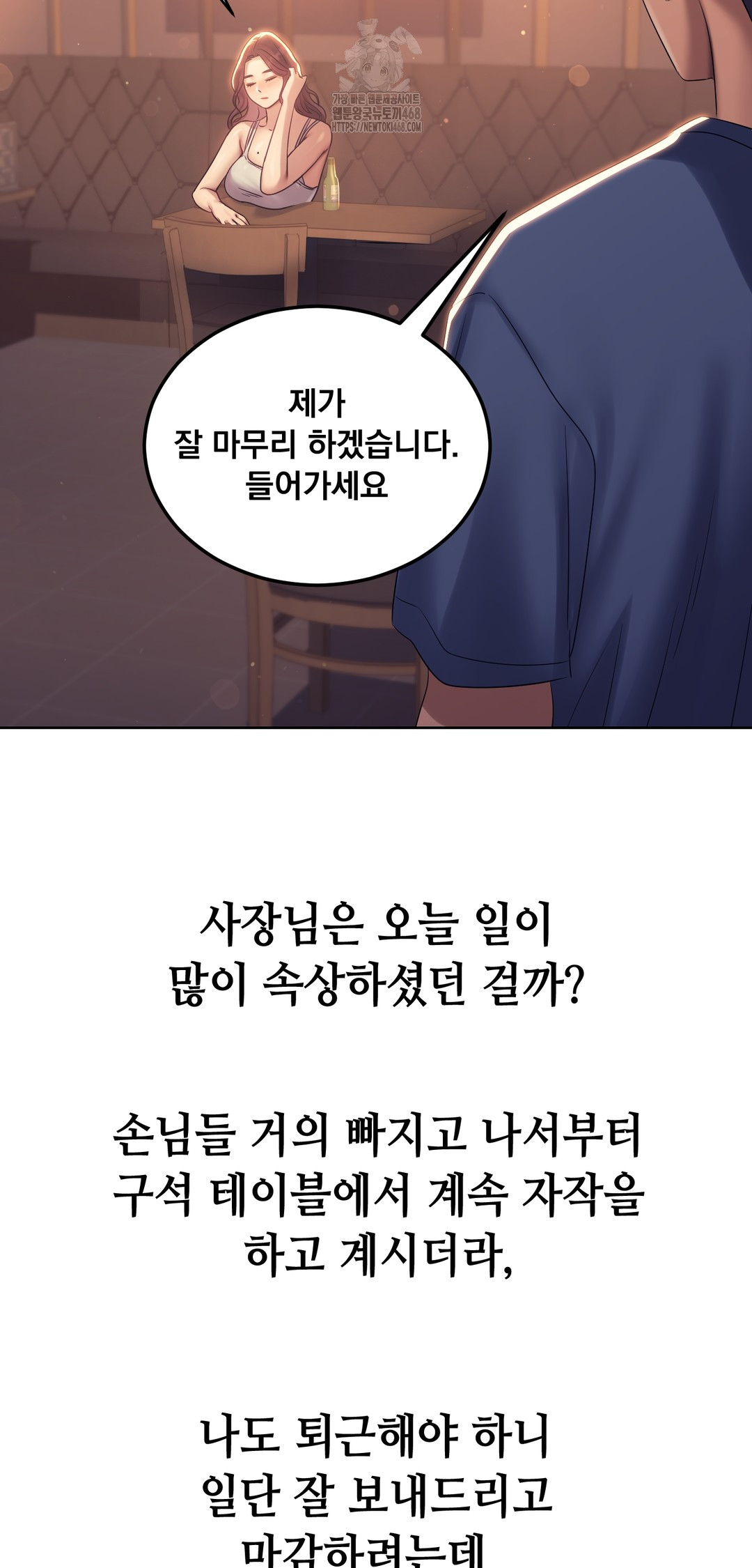 Drunken Maniac Raw Chapter 7 image 22