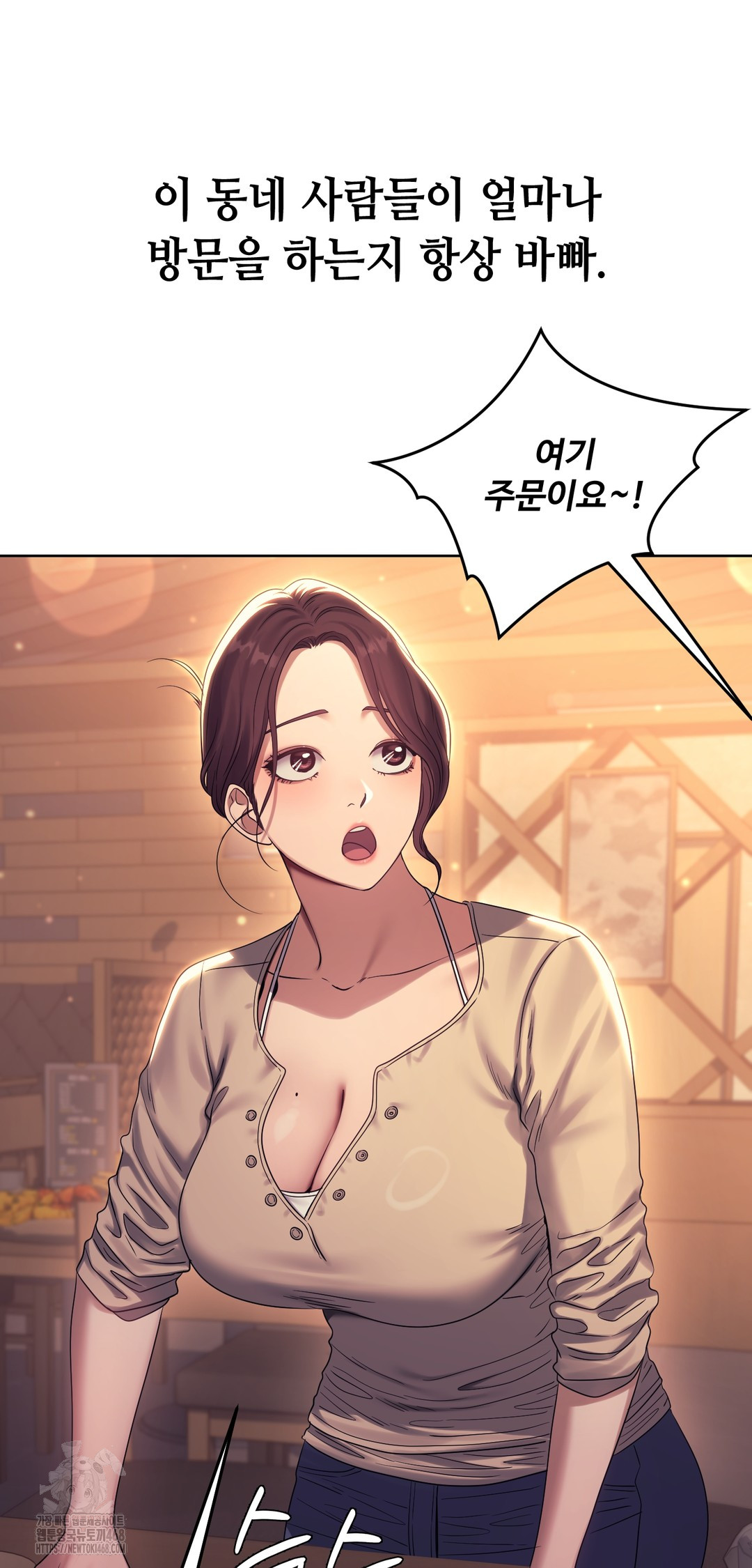 Drunken Maniac Raw Chapter 7 image 2