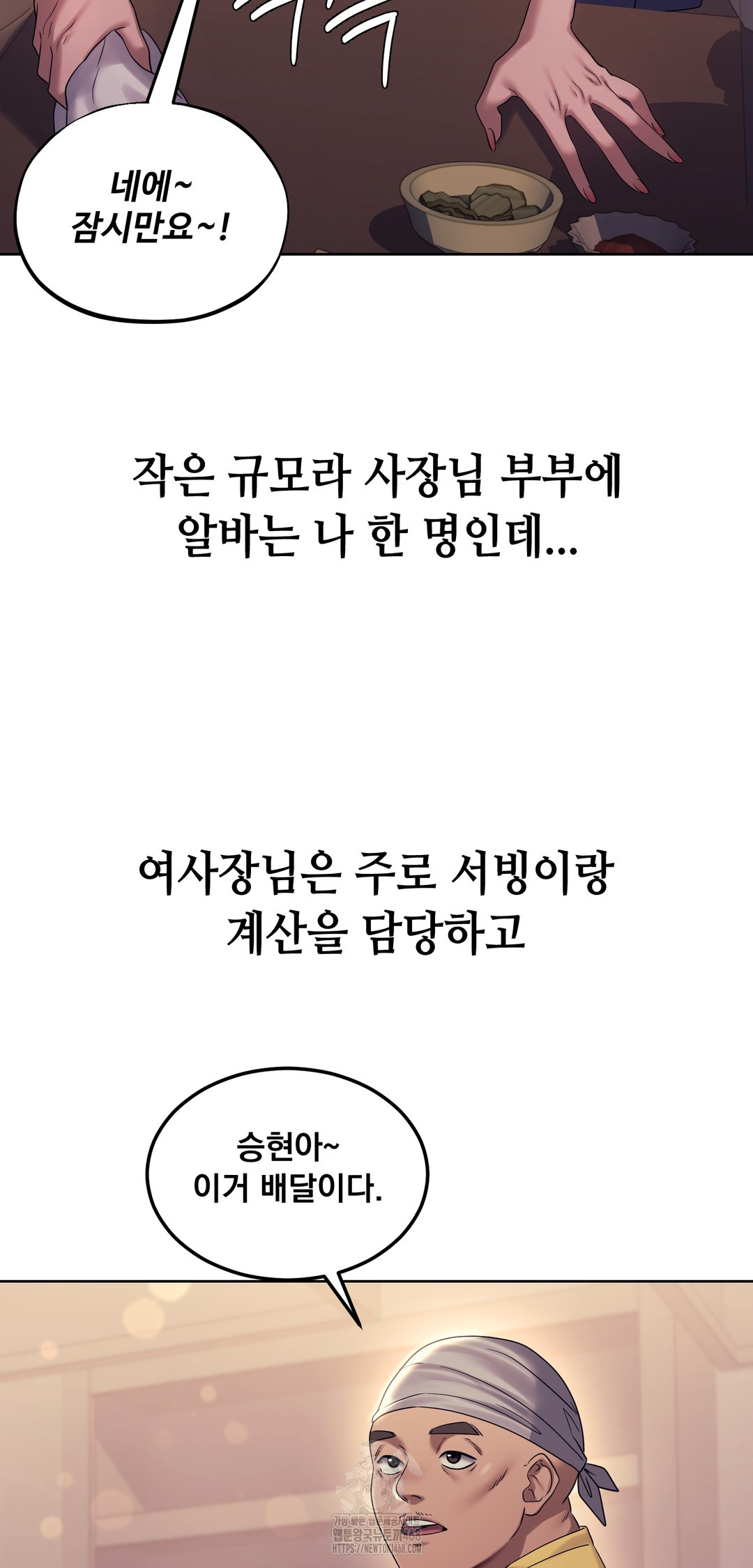 Drunken Maniac Raw Chapter 7 image 3