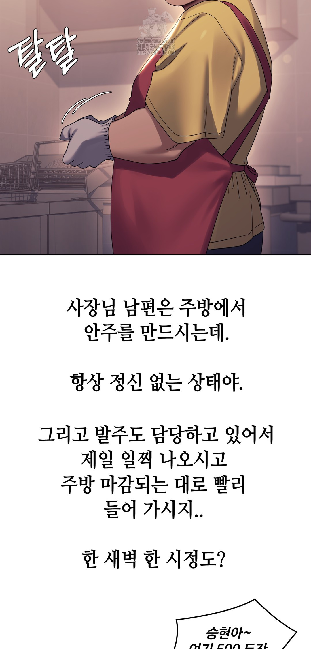 Drunken Maniac Raw Chapter 7 image 4