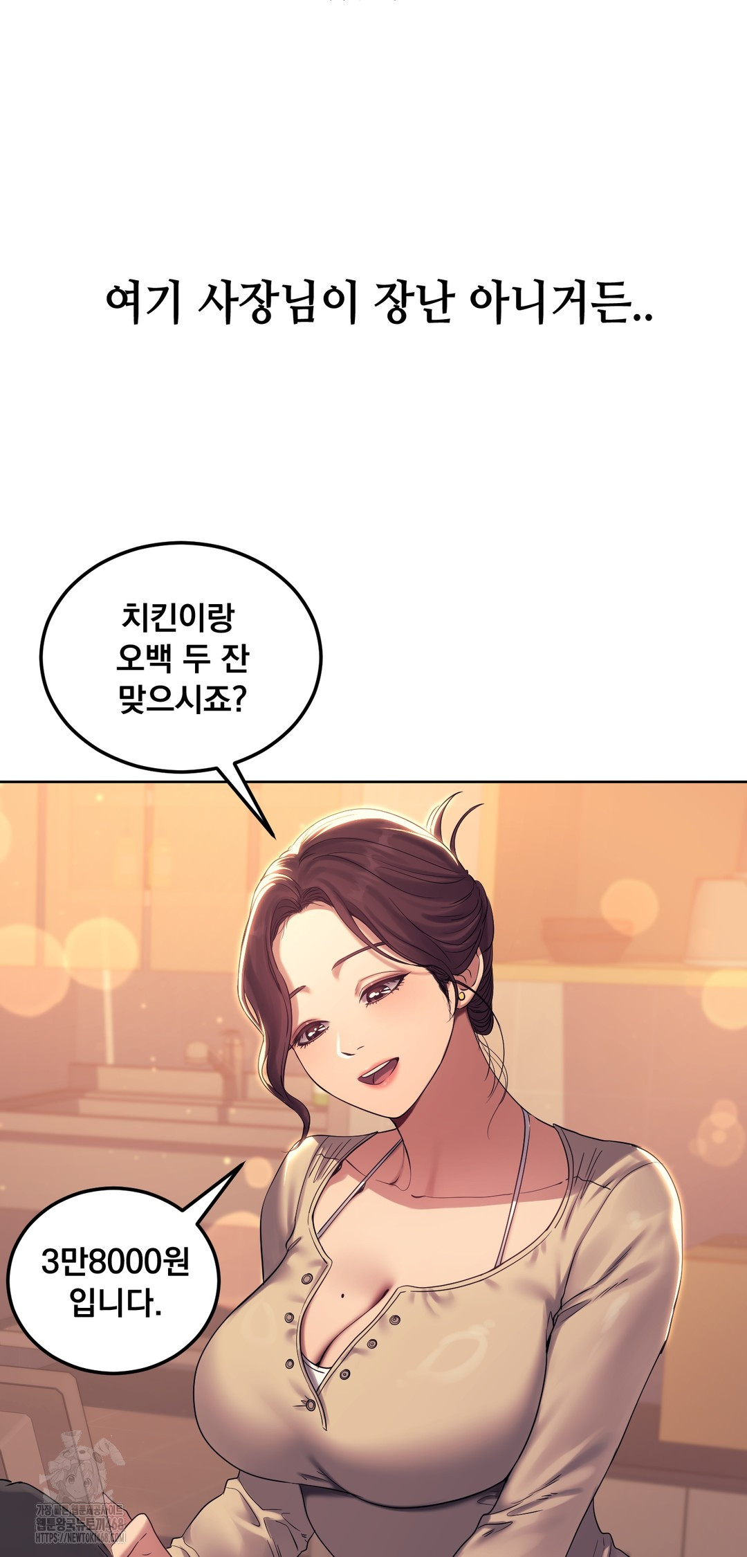 Drunken Maniac Raw Chapter 7 image 5