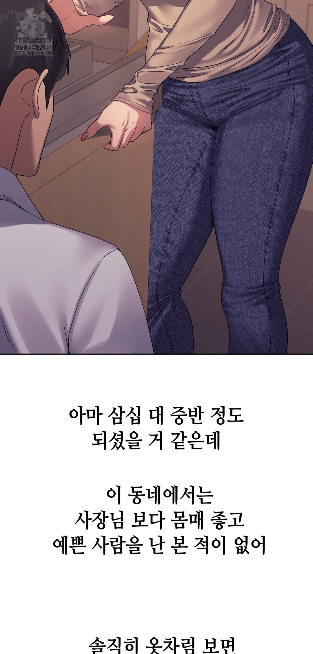Drunken Maniac Raw Chapter 7 image 6