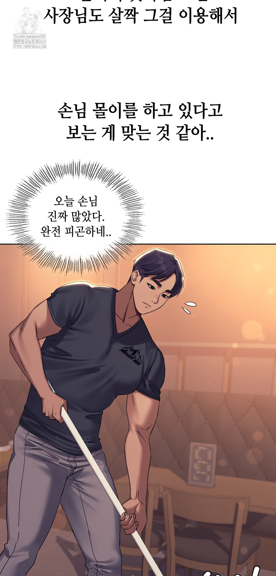 Drunken Maniac Raw Chapter 7 image 7