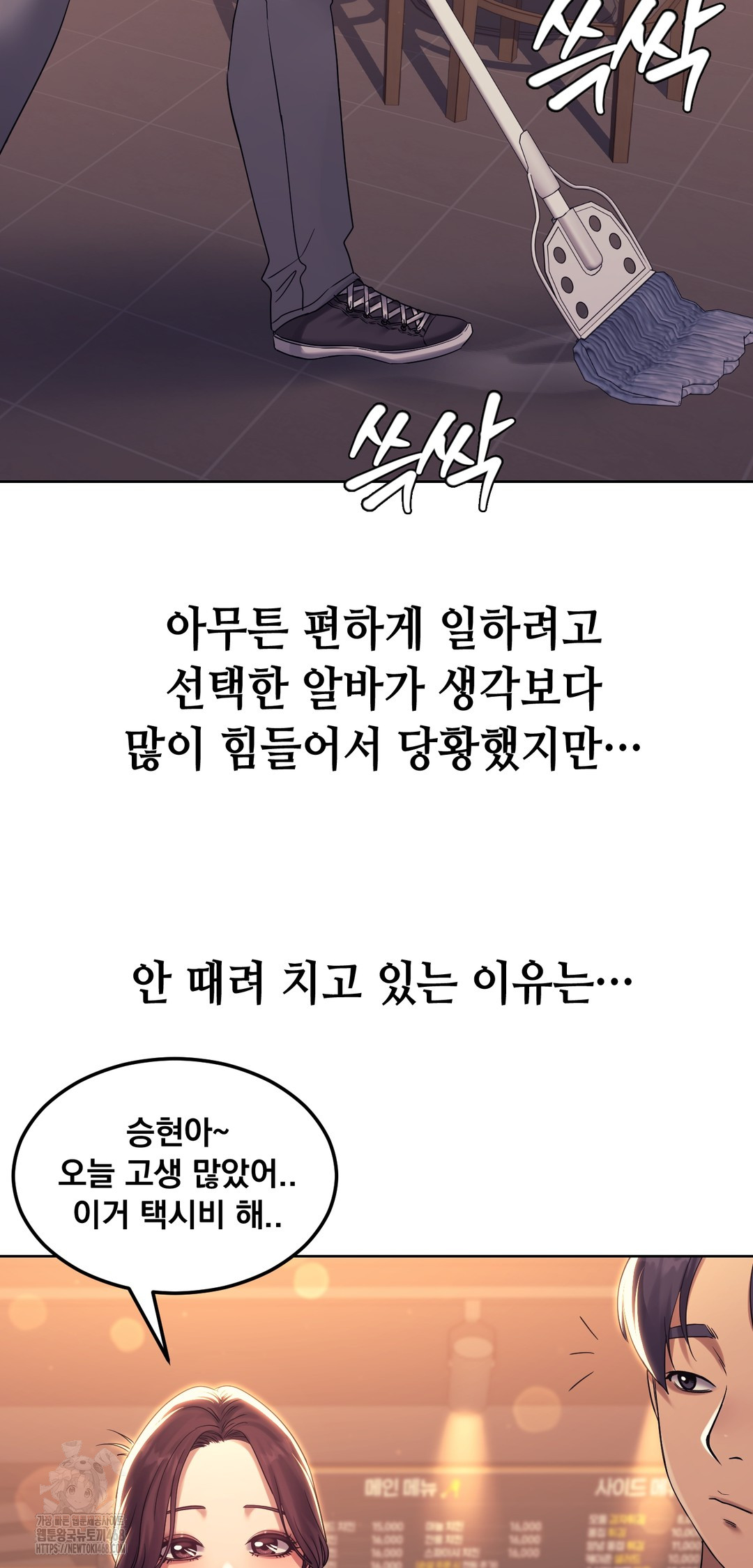 Drunken Maniac Raw Chapter 7 image 8
