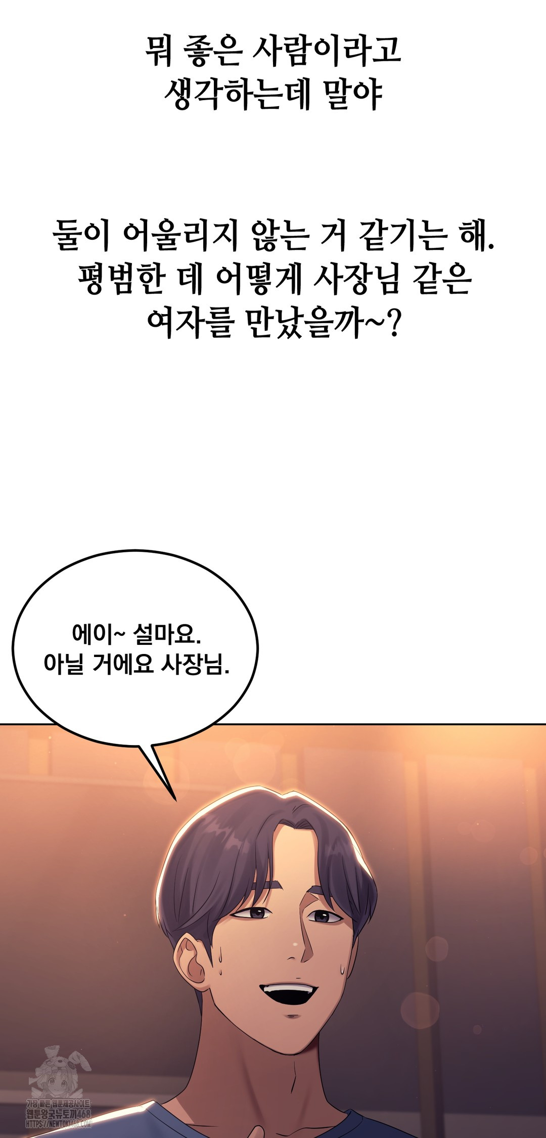 Drunken Maniac Raw Chapter 8 image 9