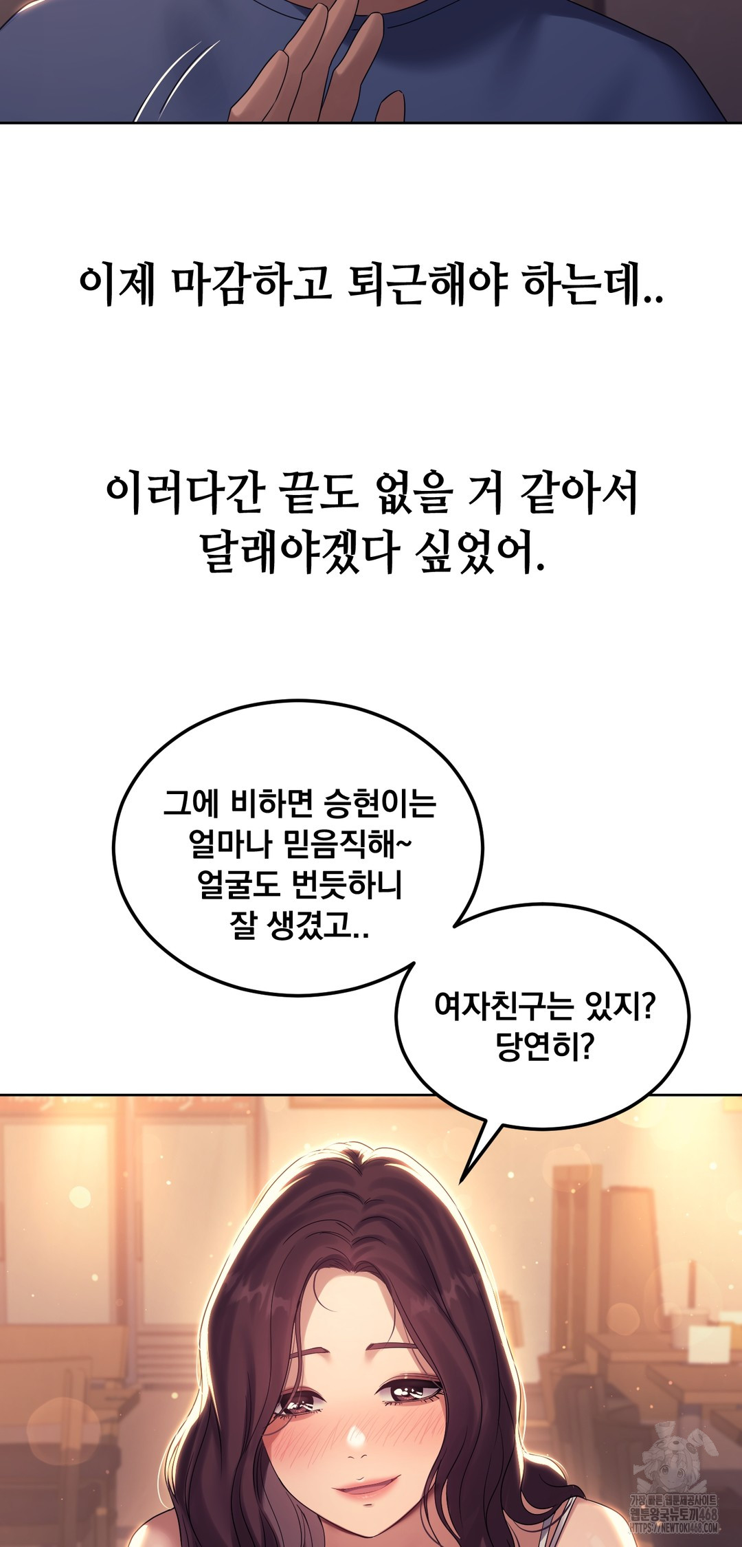 Drunken Maniac Raw Chapter 8 image 10