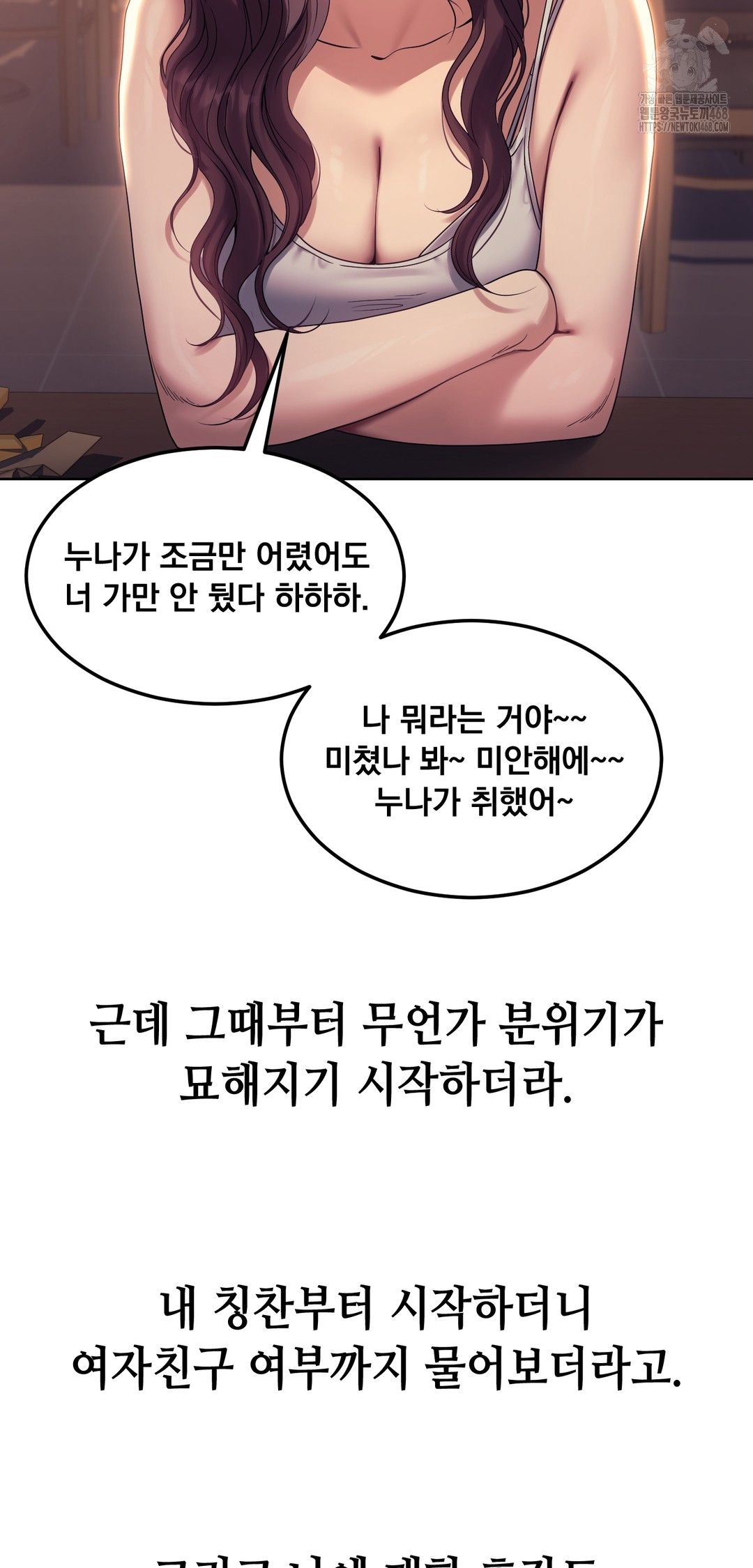 Drunken Maniac Raw Chapter 8 image 11