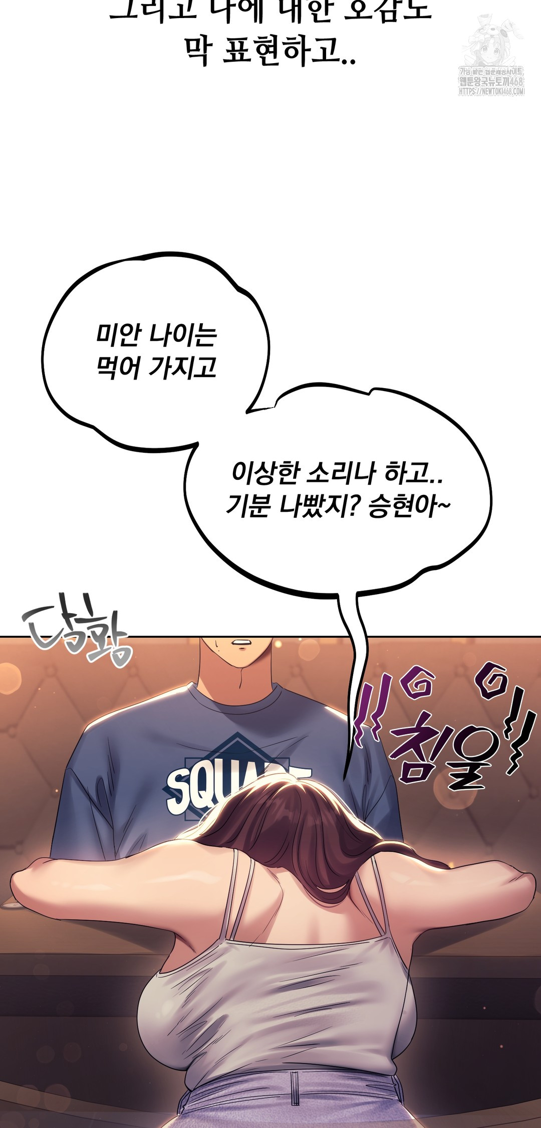 Drunken Maniac Raw Chapter 8 image 12