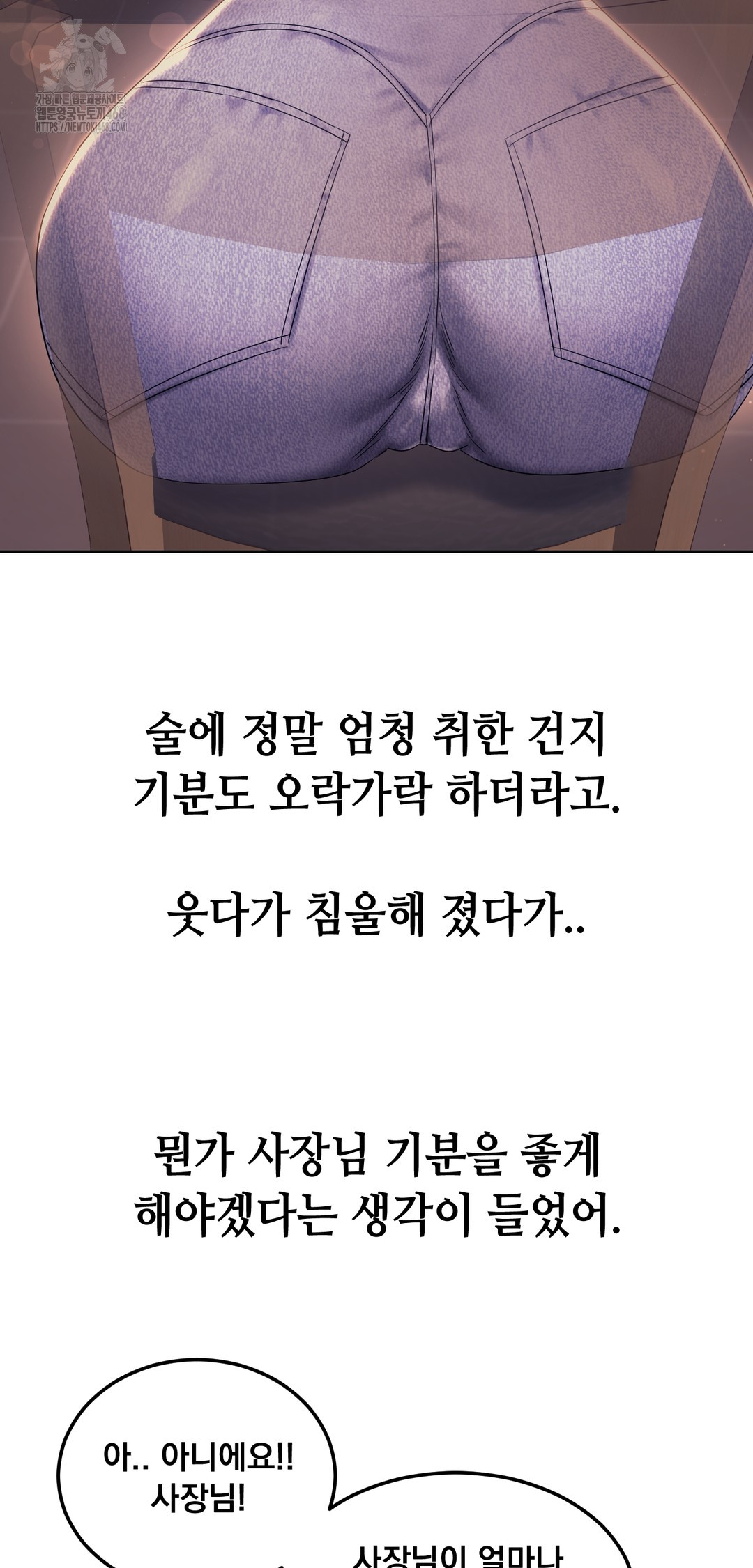 Drunken Maniac Raw Chapter 8 image 13