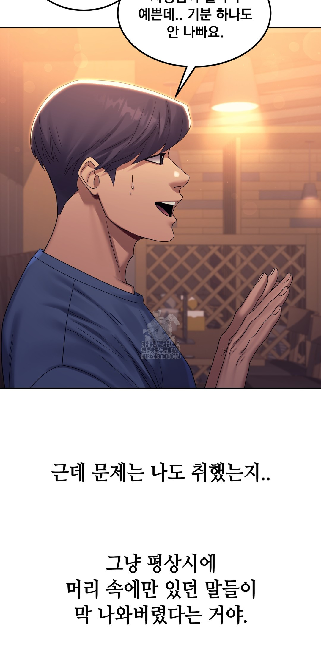 Drunken Maniac Raw Chapter 8 image 14