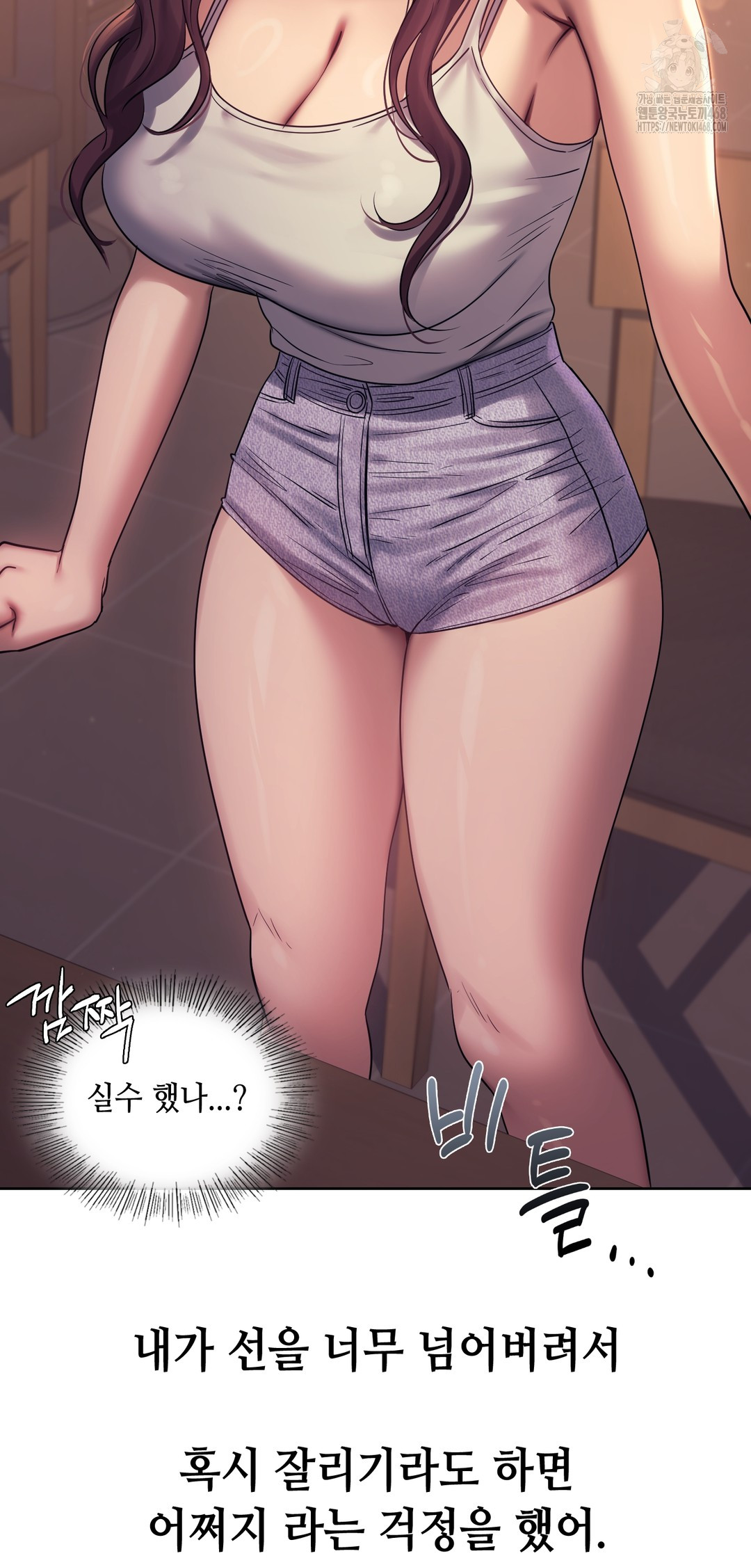 Drunken Maniac Raw Chapter 8 image 16