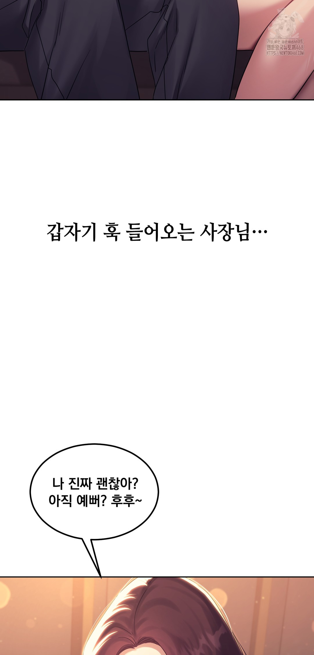 Drunken Maniac Raw Chapter 8 image 18