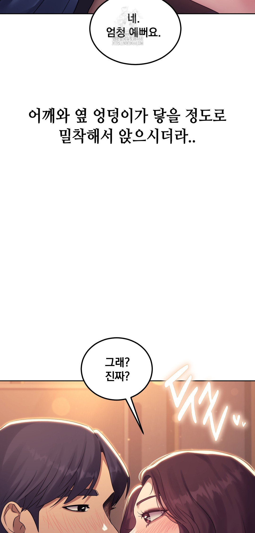 Drunken Maniac Raw Chapter 8 image 20