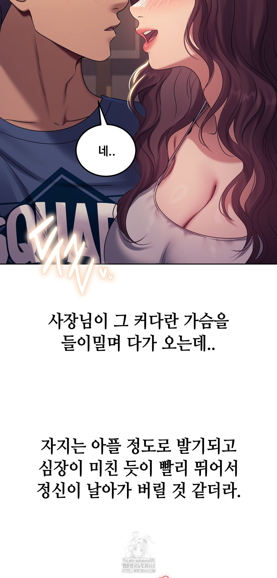 Drunken Maniac Raw Chapter 8 image 21