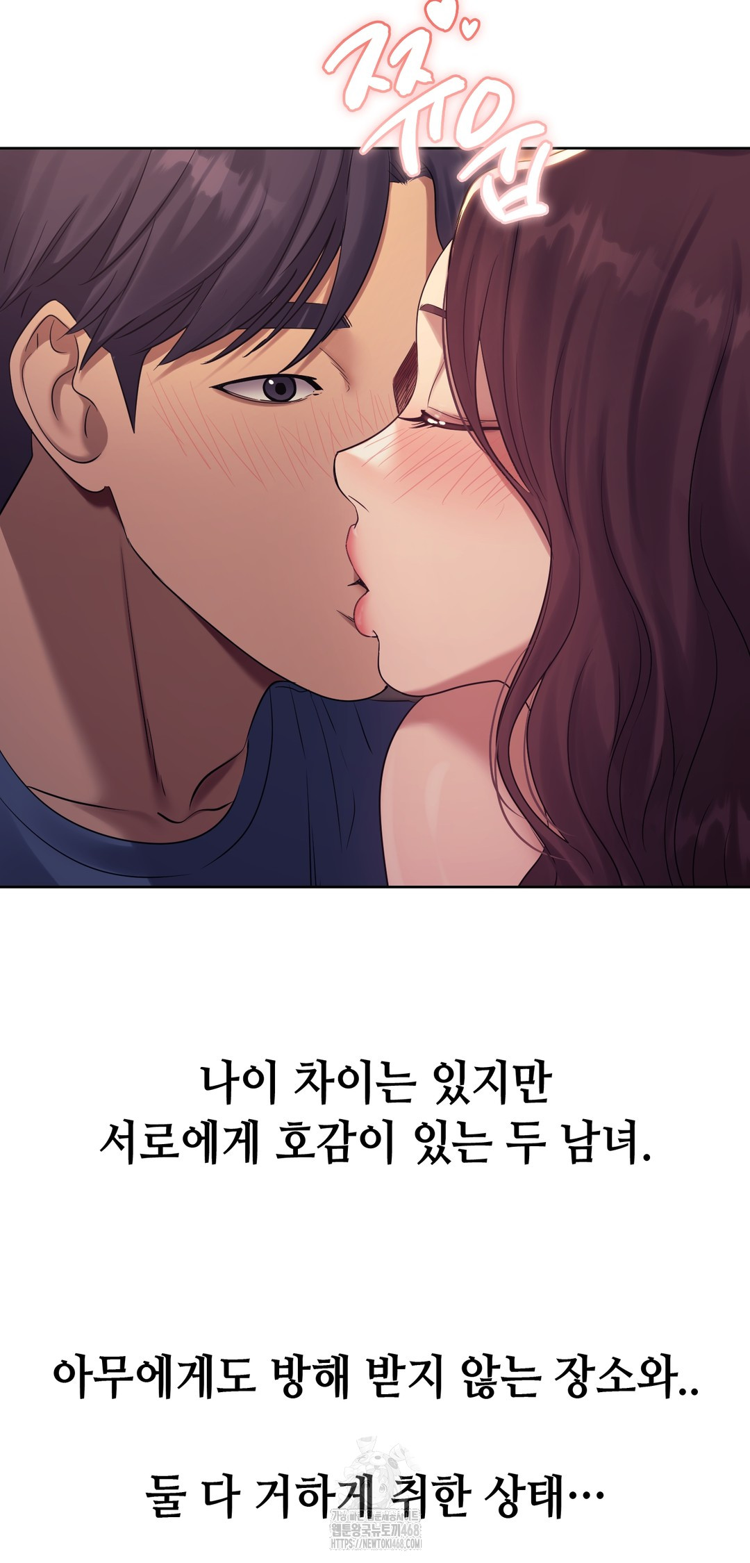 Drunken Maniac Raw Chapter 8 image 22