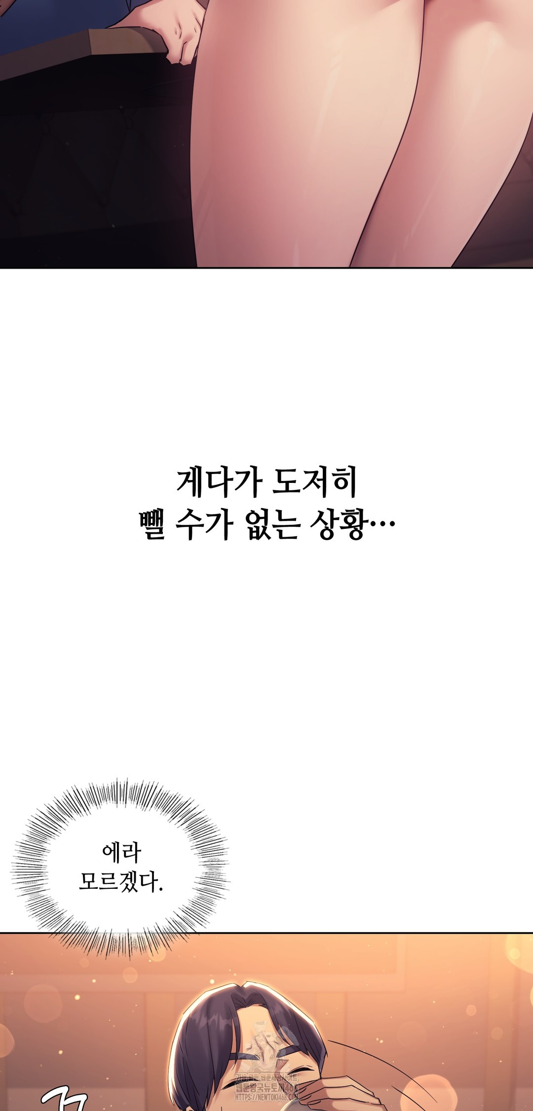 Drunken Maniac Raw Chapter 8 image 3