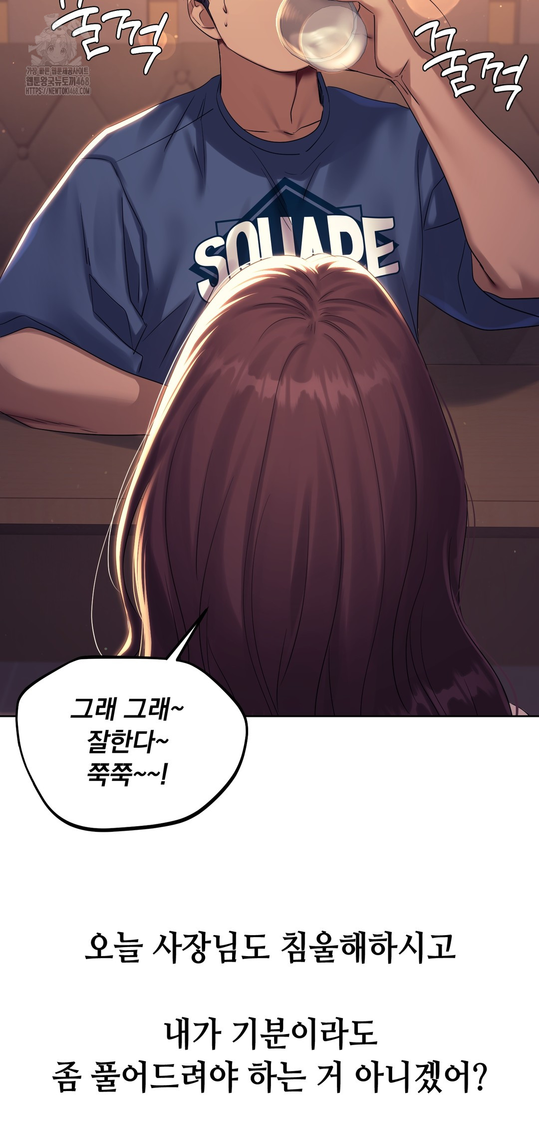Drunken Maniac Raw Chapter 8 image 4