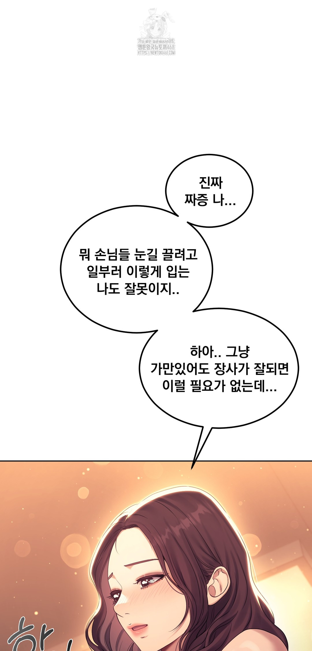 Drunken Maniac Raw Chapter 8 image 5