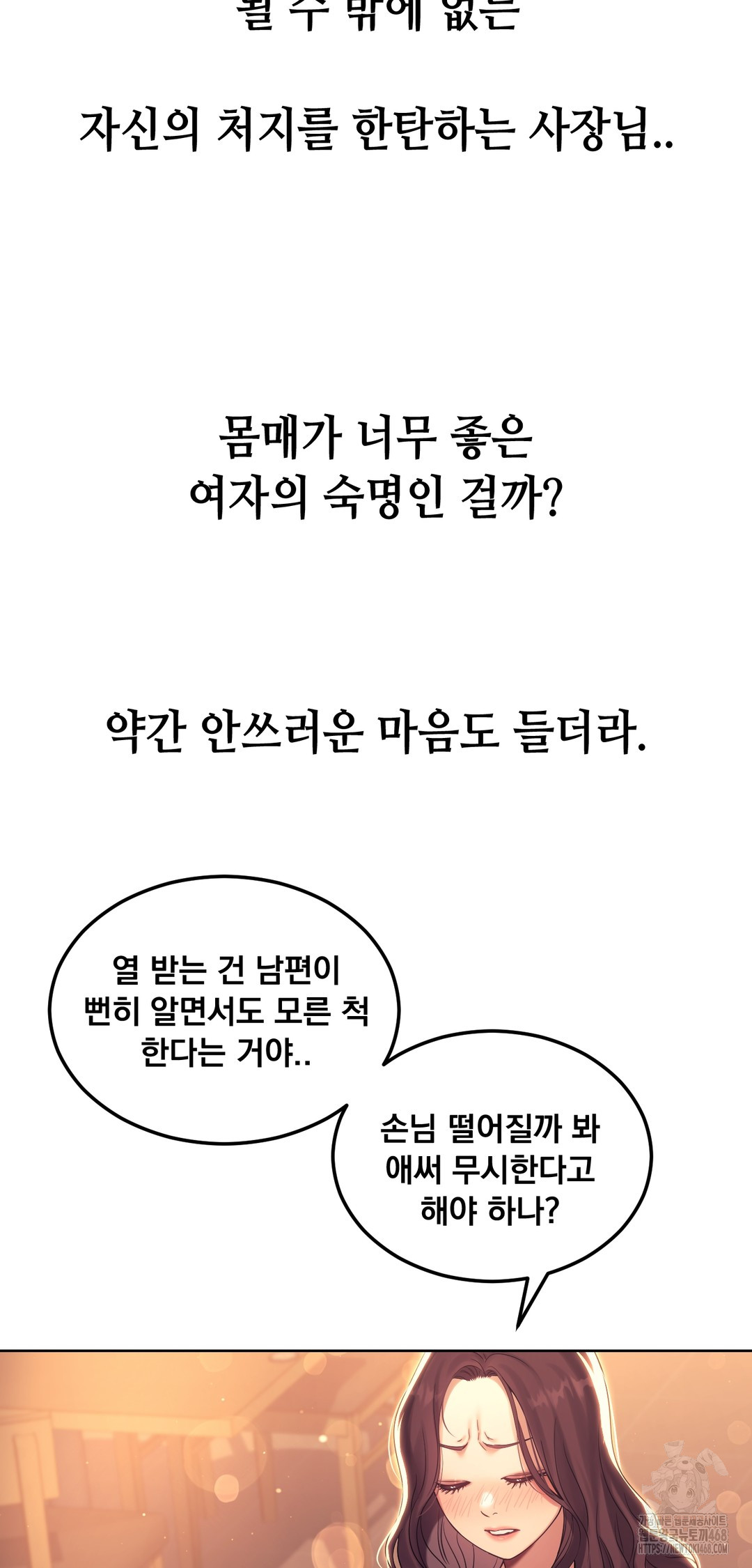 Drunken Maniac Raw Chapter 8 image 7
