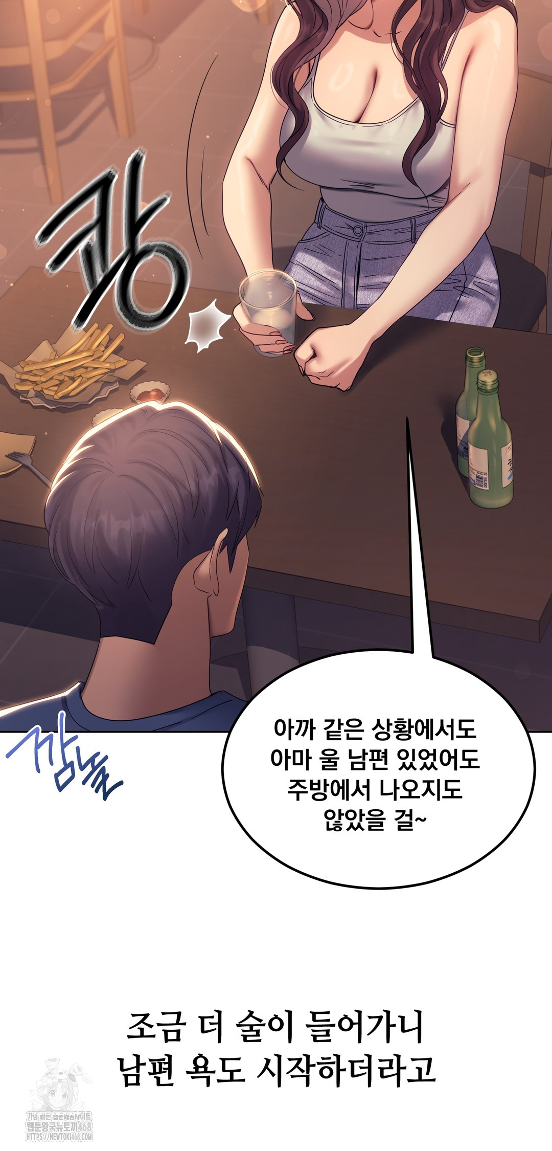 Drunken Maniac Raw Chapter 8 image 8