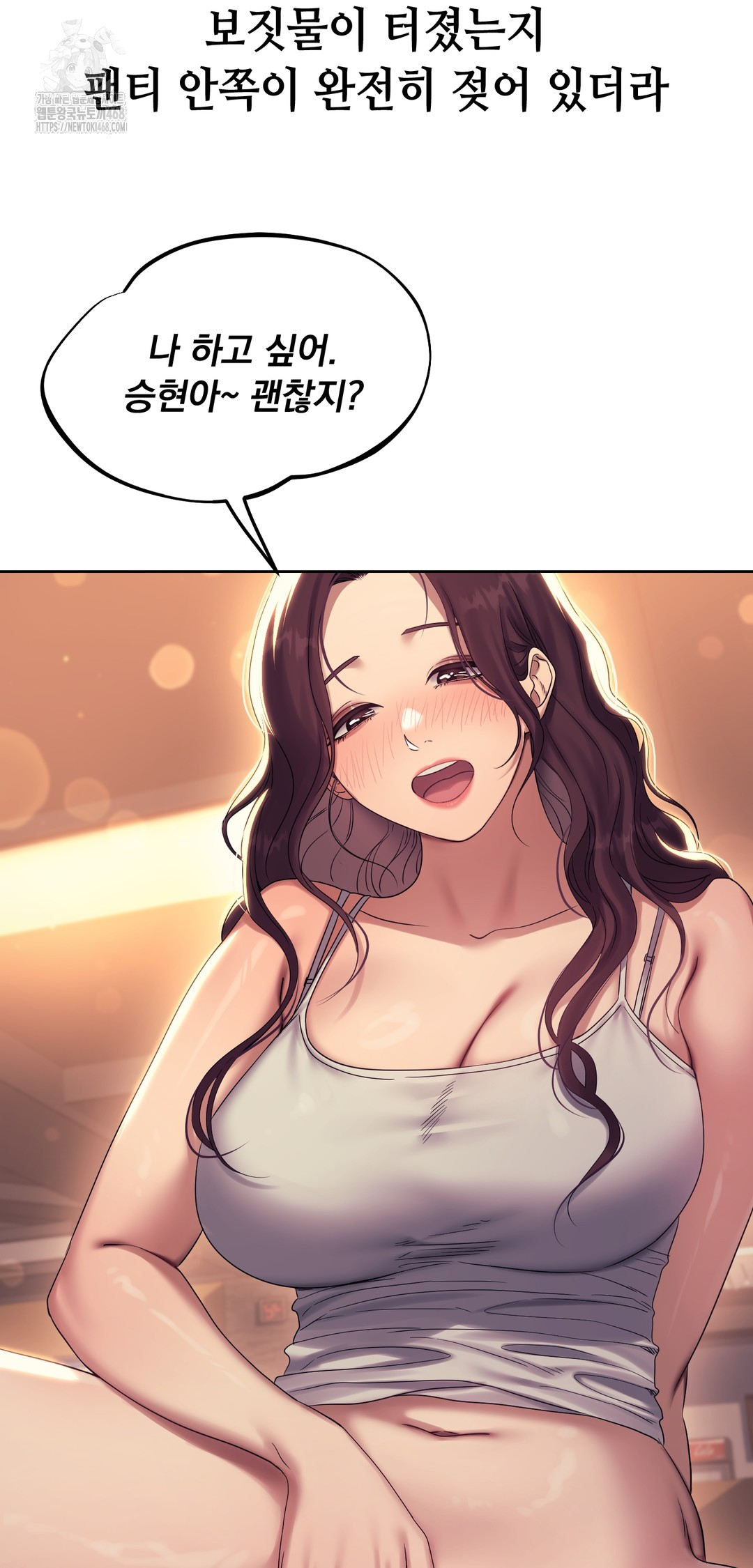Drunken Maniac Raw Chapter 9 image 10