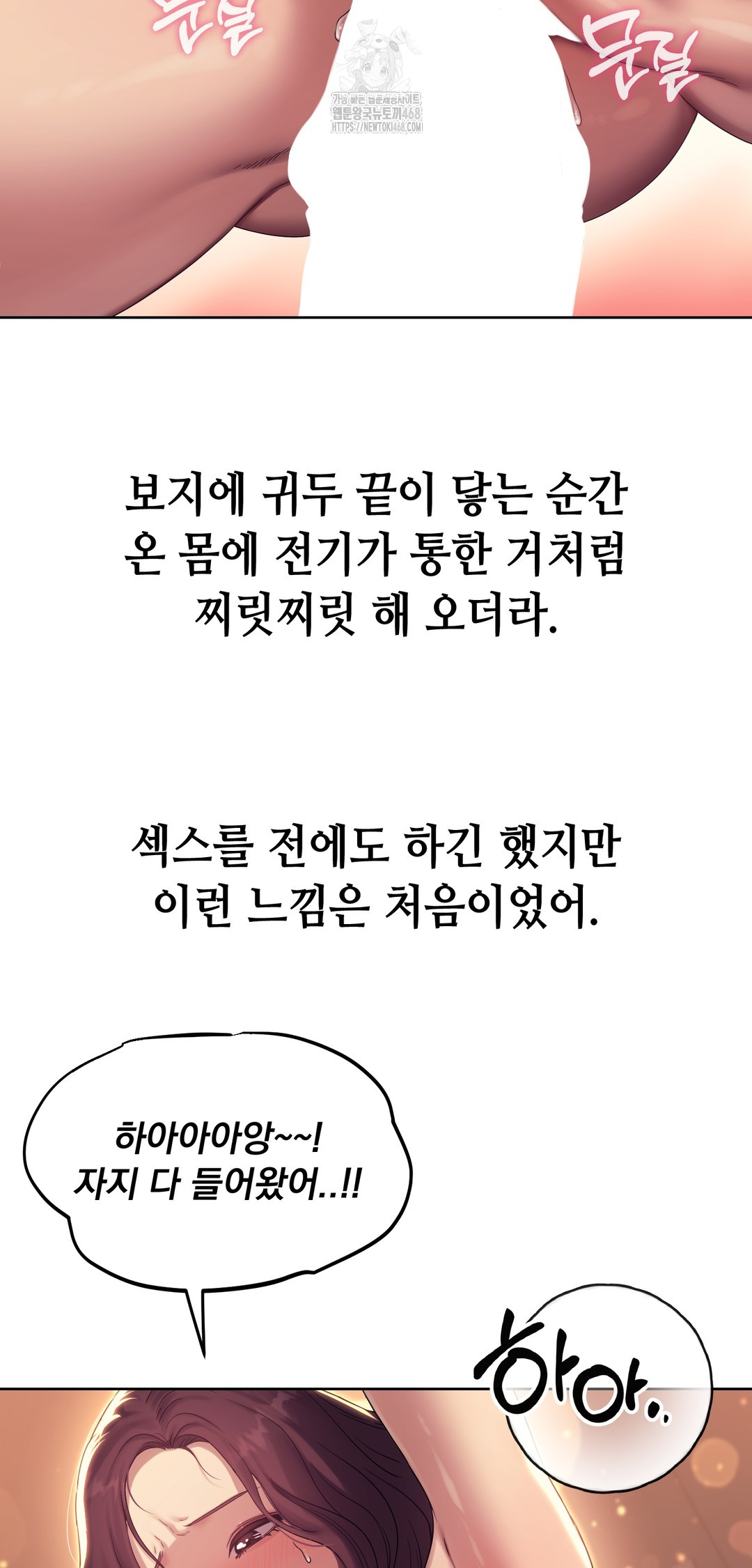 Drunken Maniac Raw Chapter 9 image 12