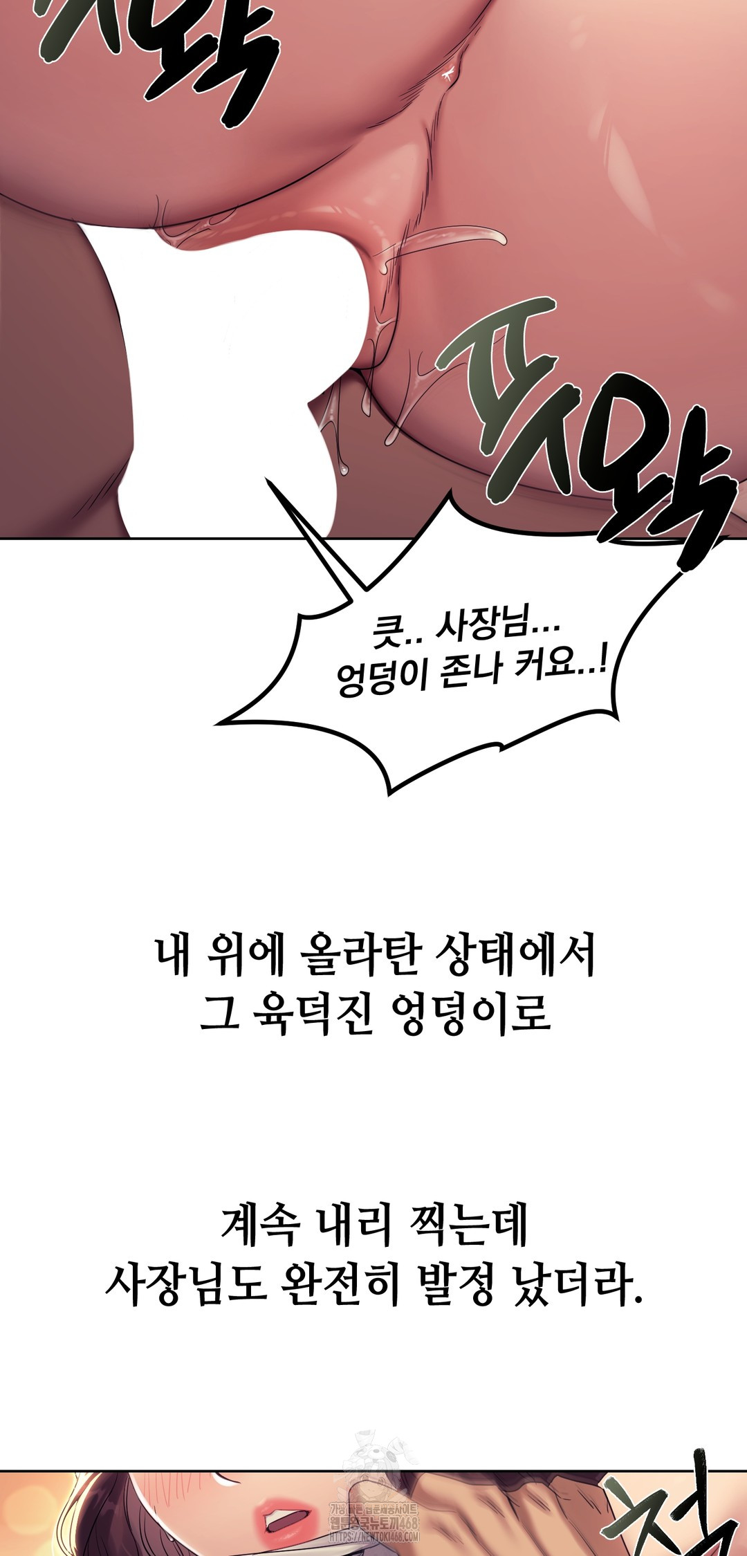 Drunken Maniac Raw Chapter 9 image 15