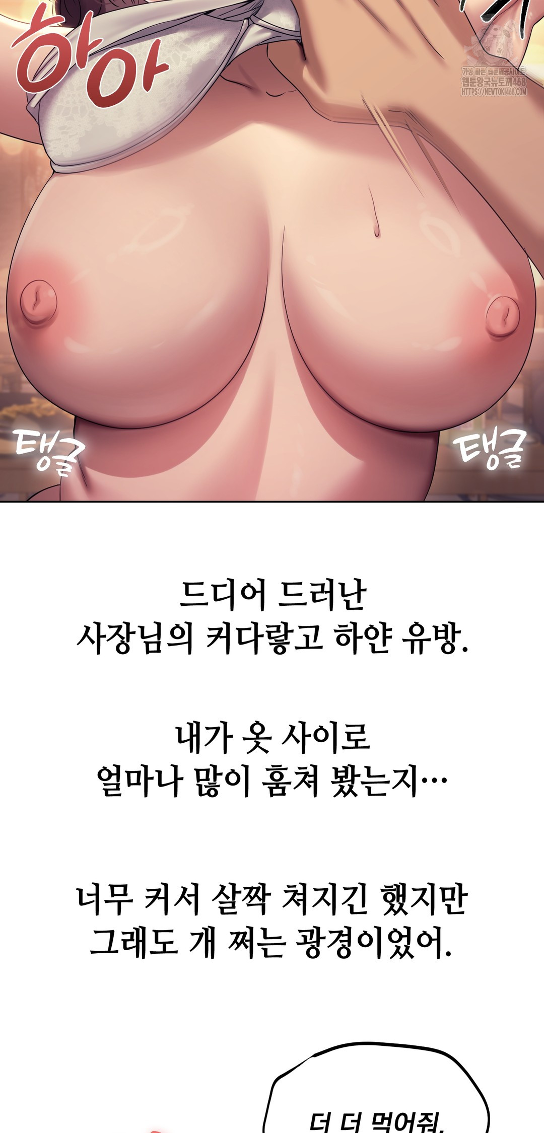 Drunken Maniac Raw Chapter 9 image 16