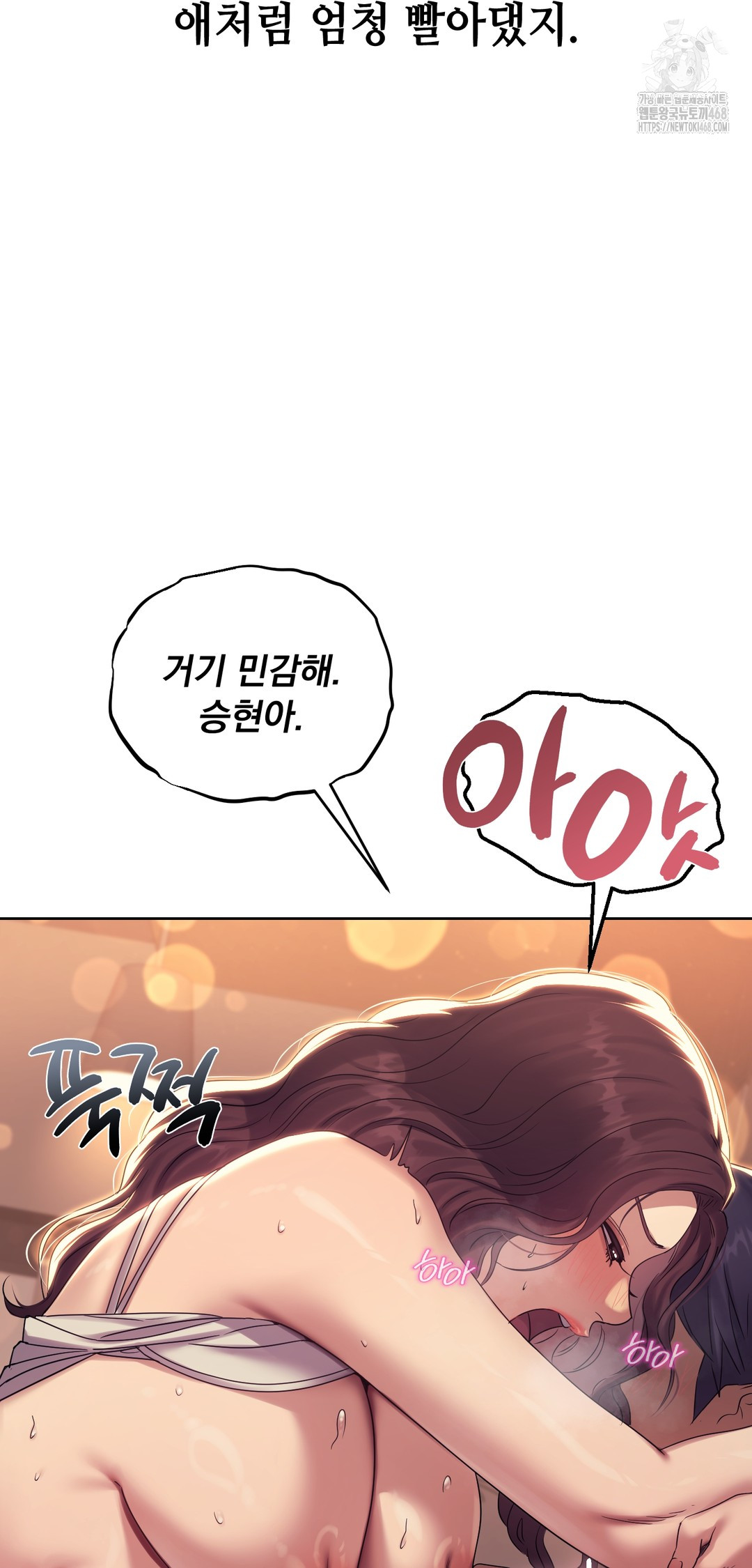 Drunken Maniac Raw Chapter 9 image 18