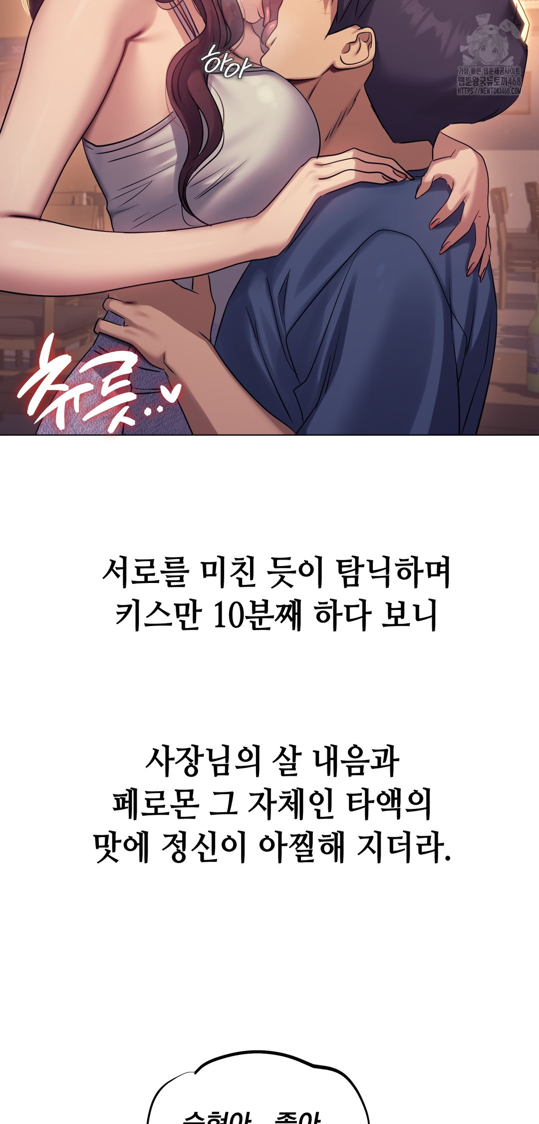 Drunken Maniac Raw Chapter 9 image 1