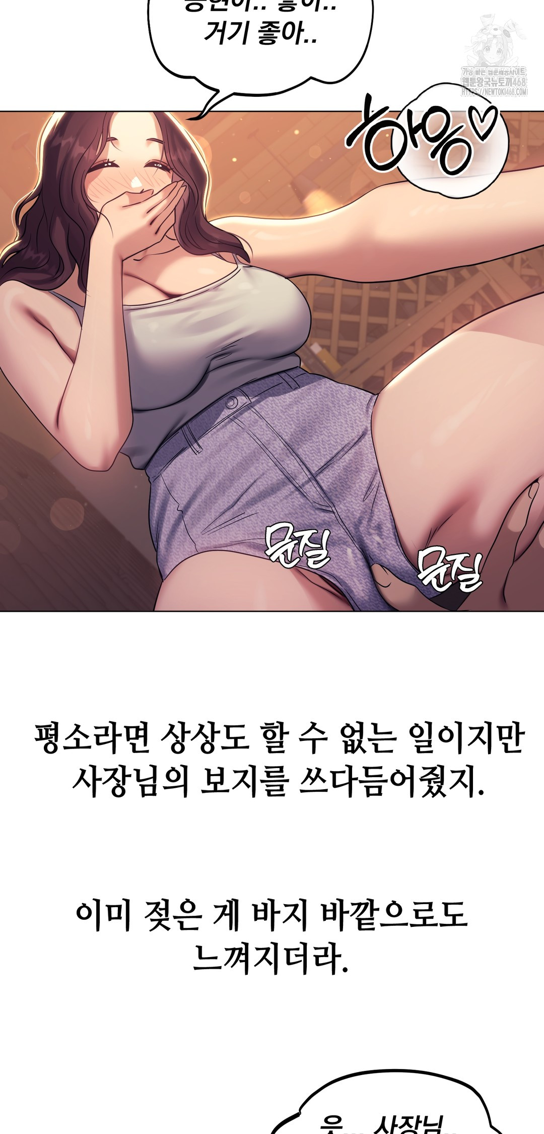 Drunken Maniac Raw Chapter 9 image 2