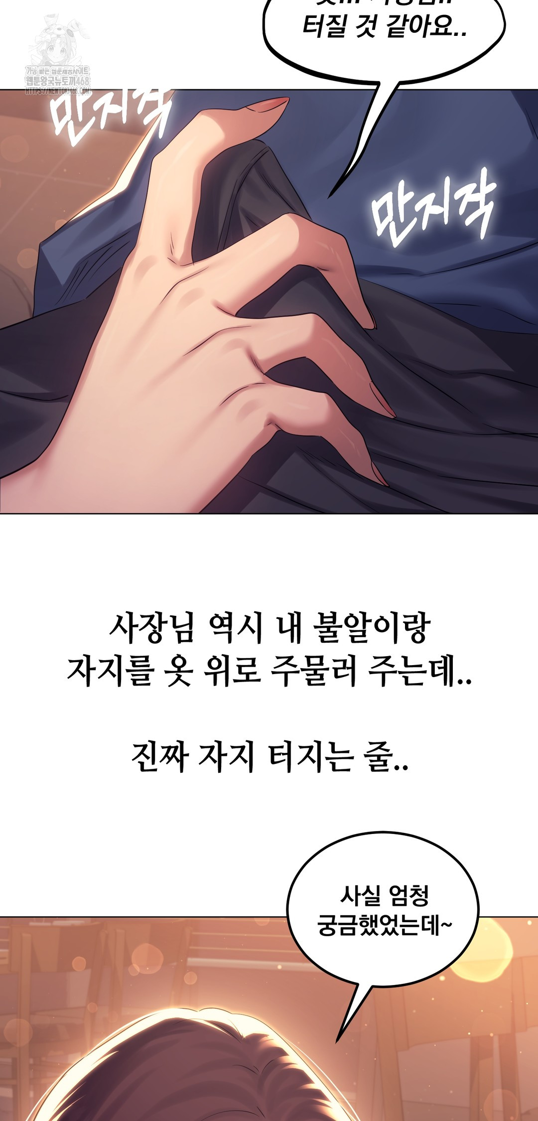 Drunken Maniac Raw Chapter 9 image 3