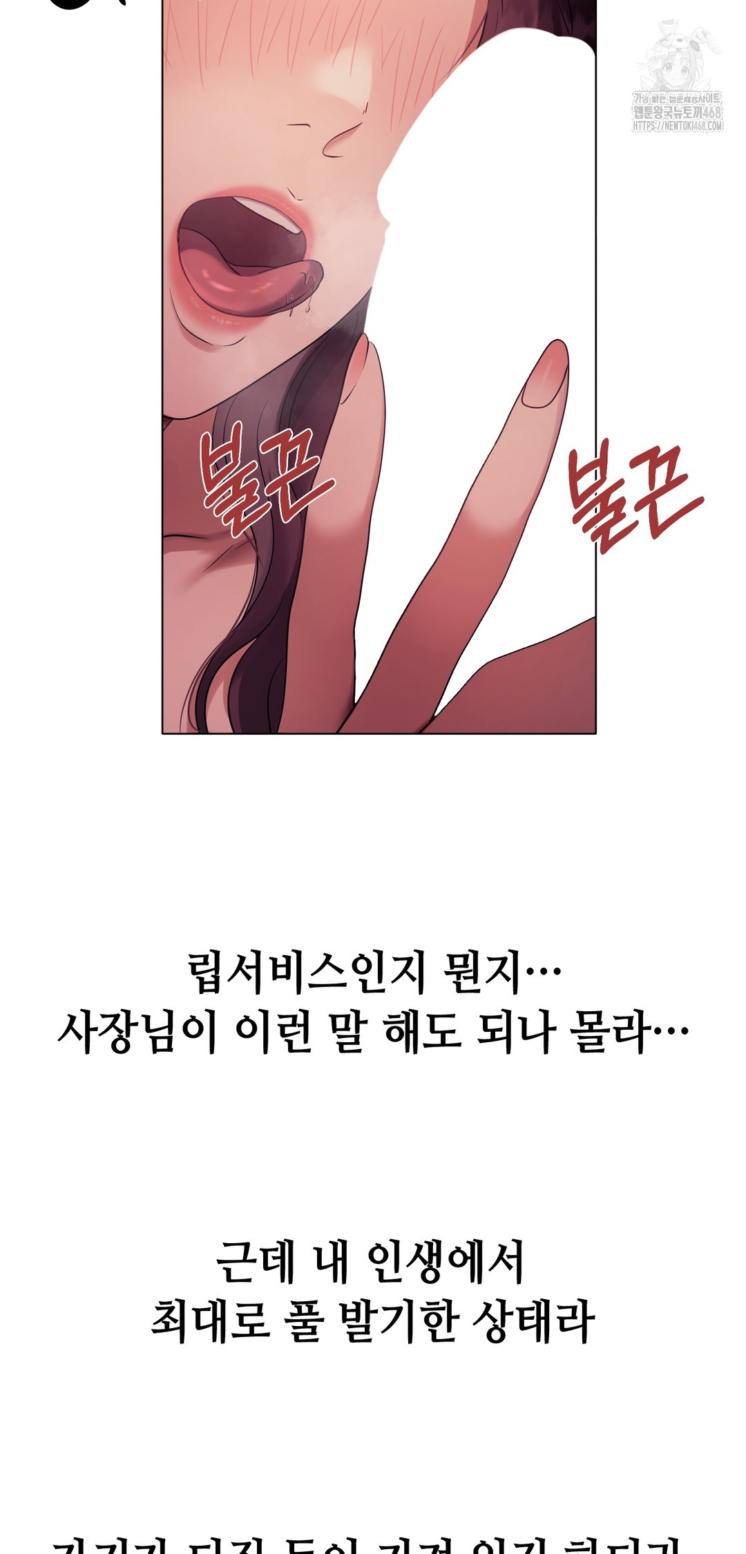 Drunken Maniac Raw Chapter 9 image 5