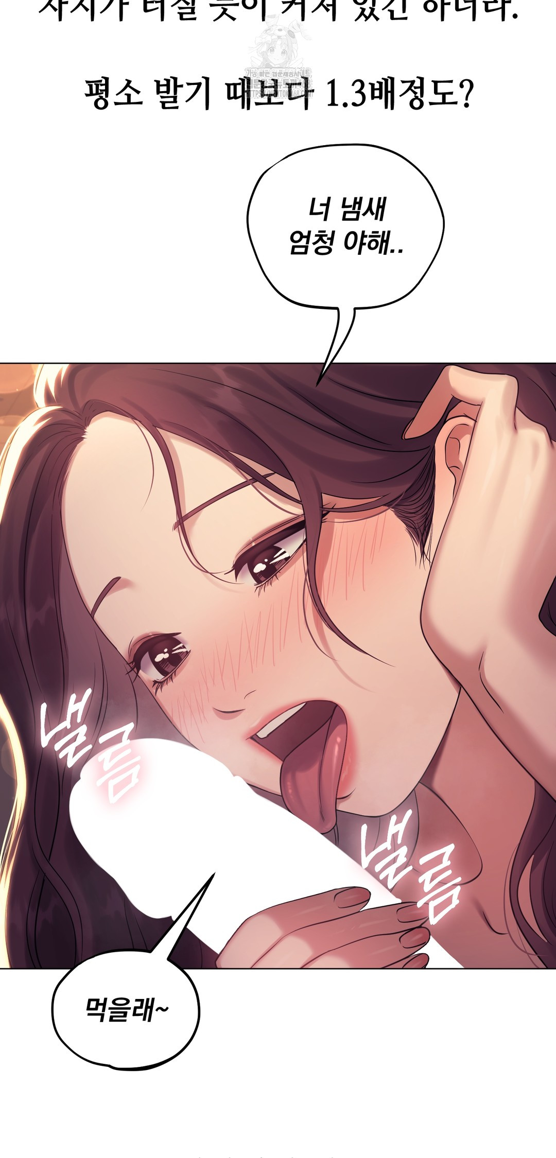 Drunken Maniac Raw Chapter 9 image 6