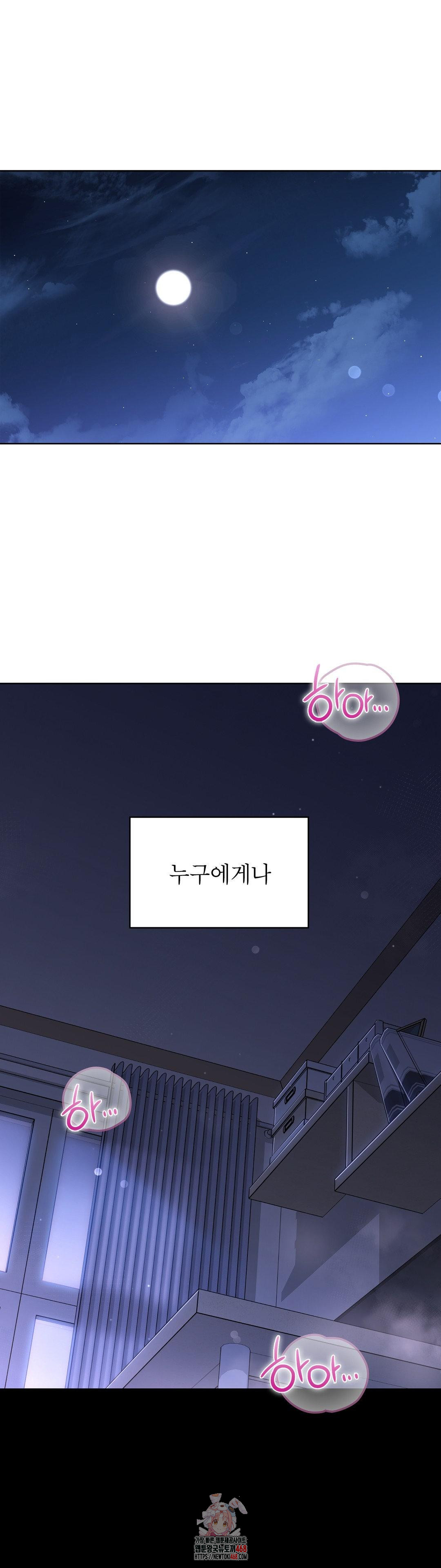 Brother Complex Raw Chapter 1 image 0
