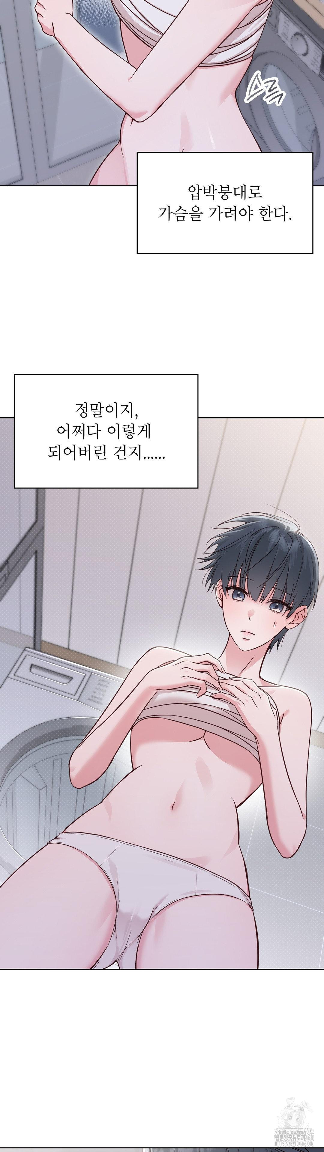 Brother Complex Raw Chapter 1 image 12