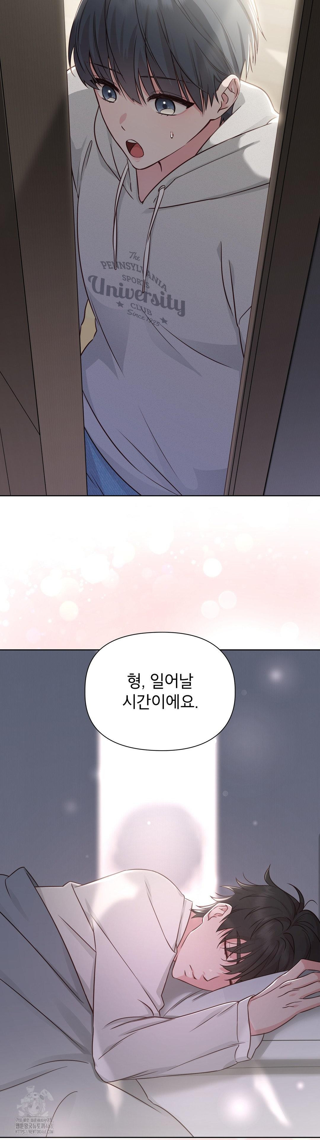 Brother Complex Raw Chapter 1 image 15