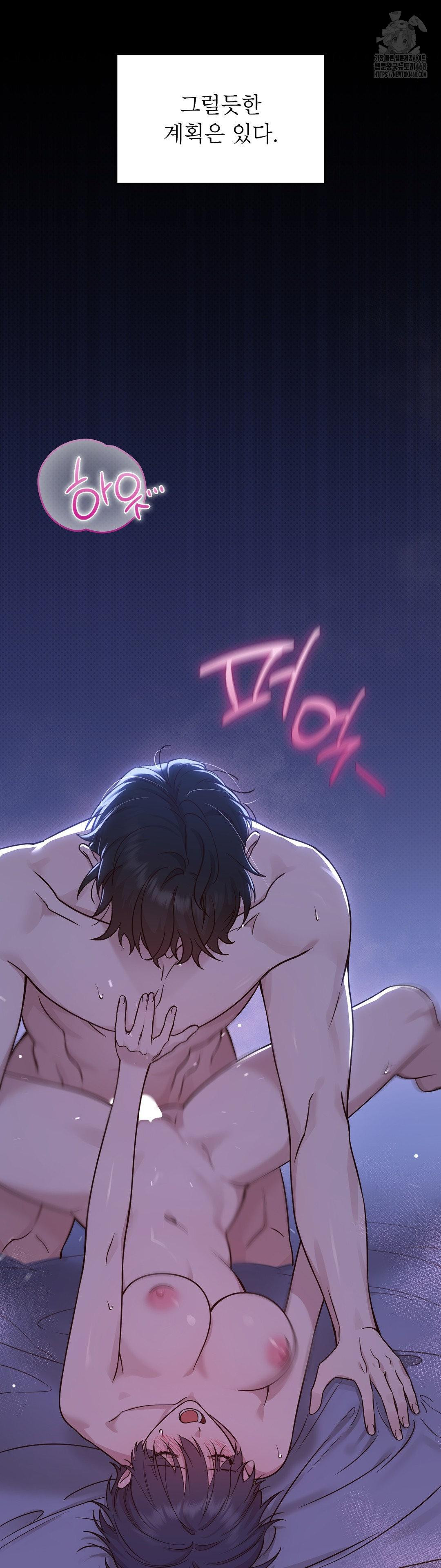 Brother Complex Raw Chapter 1 image 1