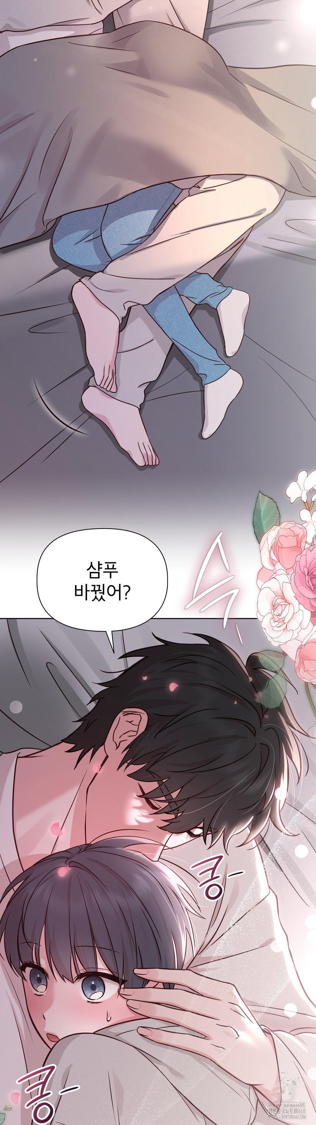 Brother Complex Raw Chapter 1 image 20