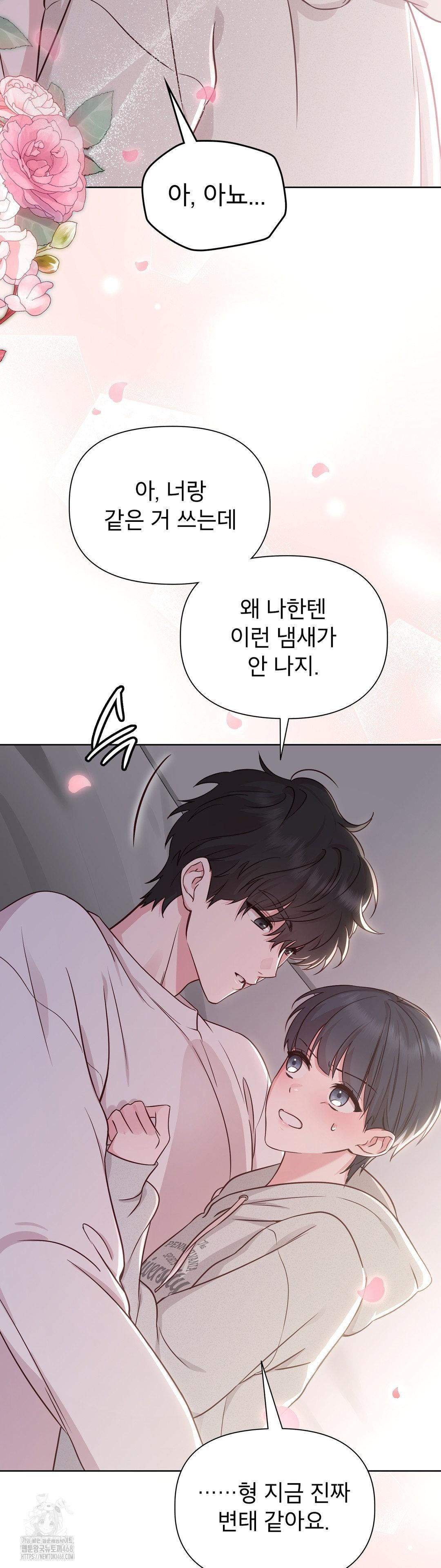 Brother Complex Raw Chapter 1 image 21