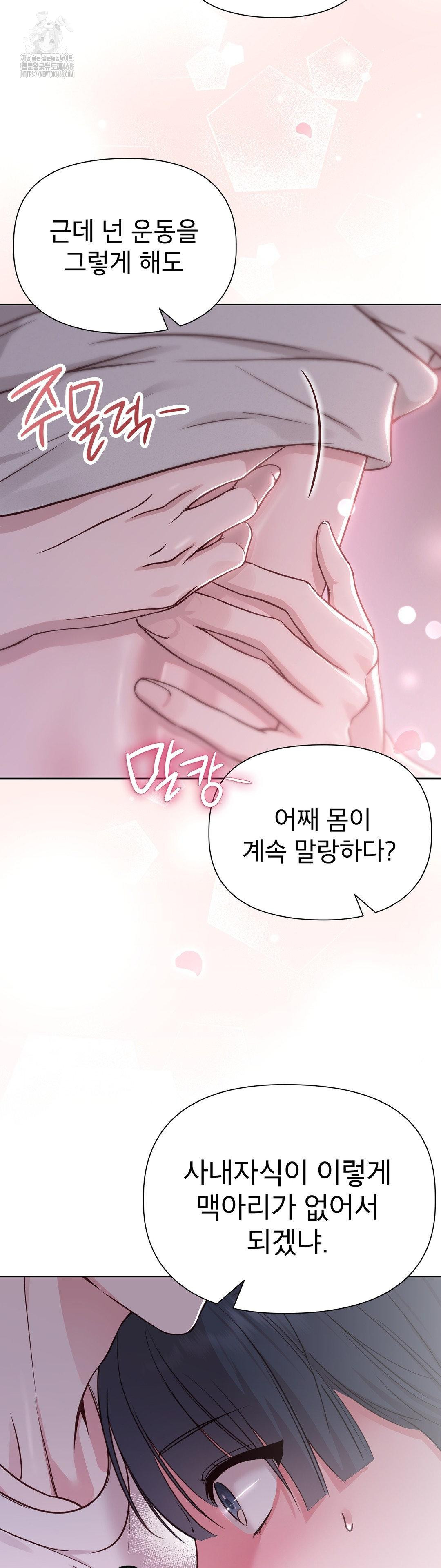 Brother Complex Raw Chapter 1 image 22