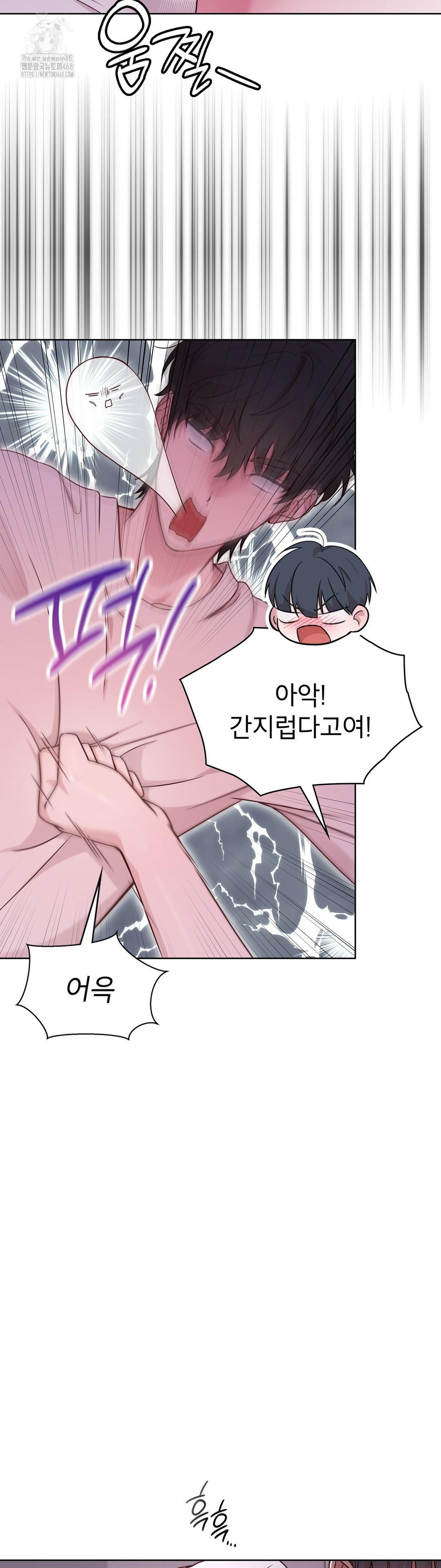 Brother Complex Raw Chapter 1 image 23