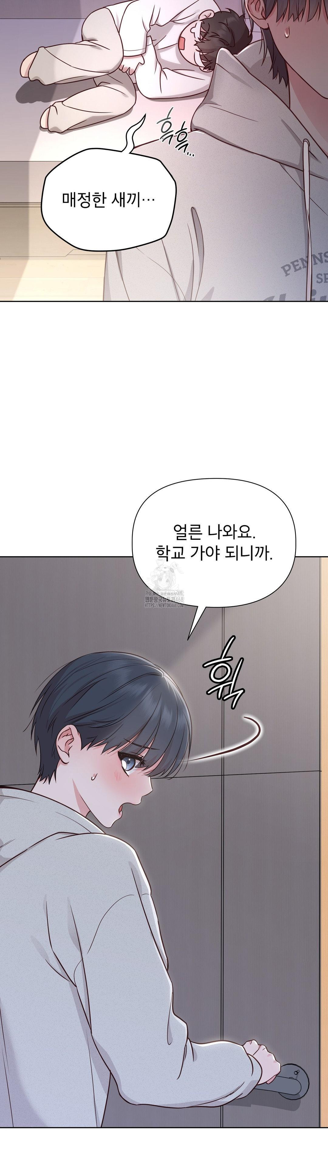Brother Complex Raw Chapter 1 image 24