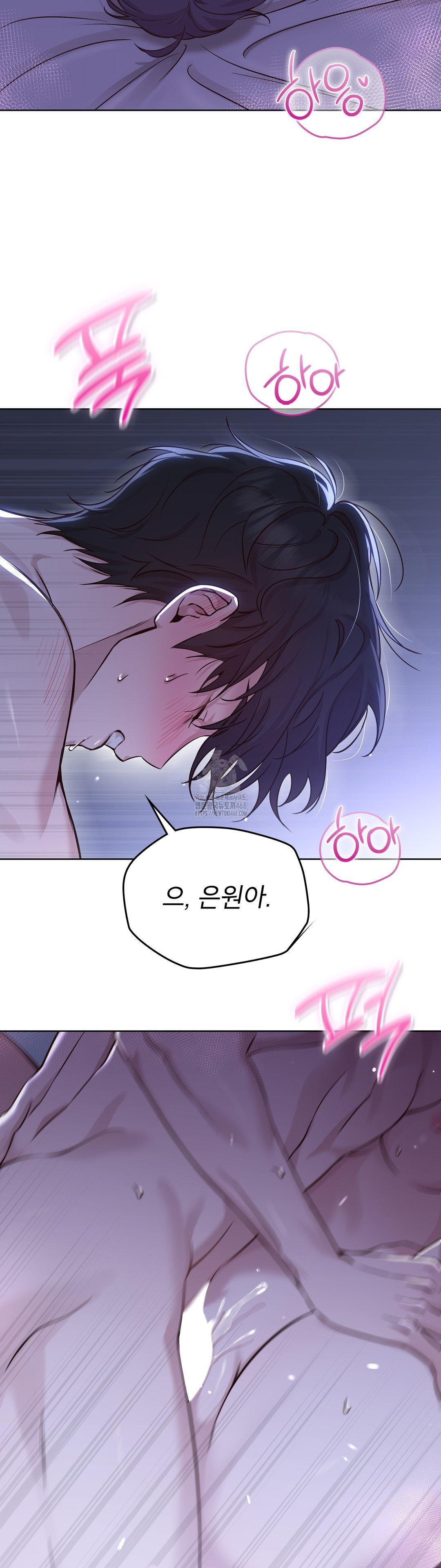 Brother Complex Raw Chapter 1 image 2