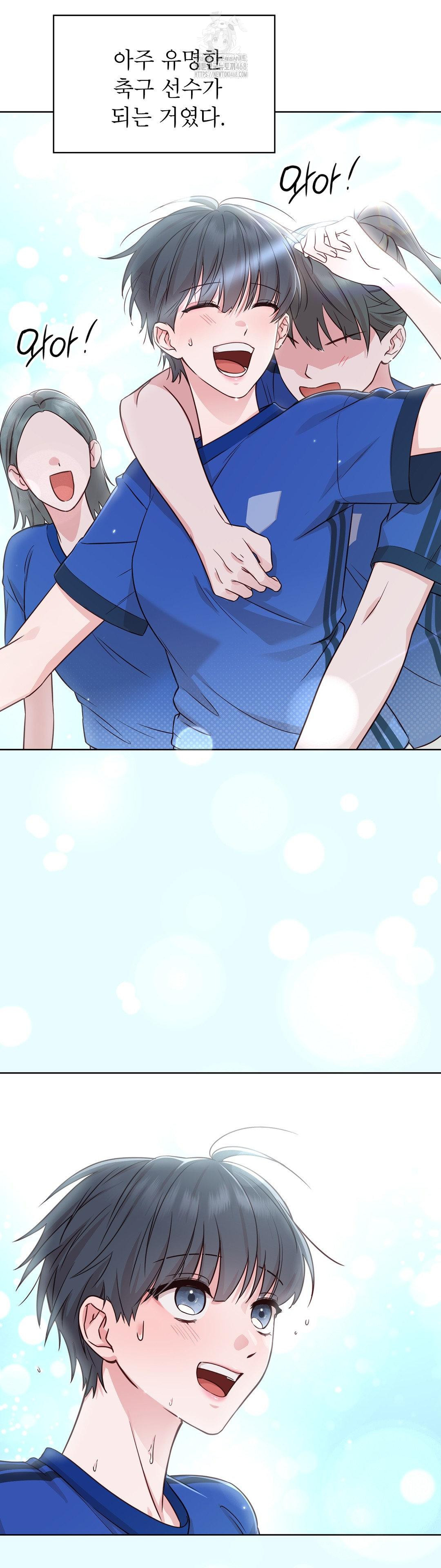 Brother Complex Raw Chapter 1 image 29