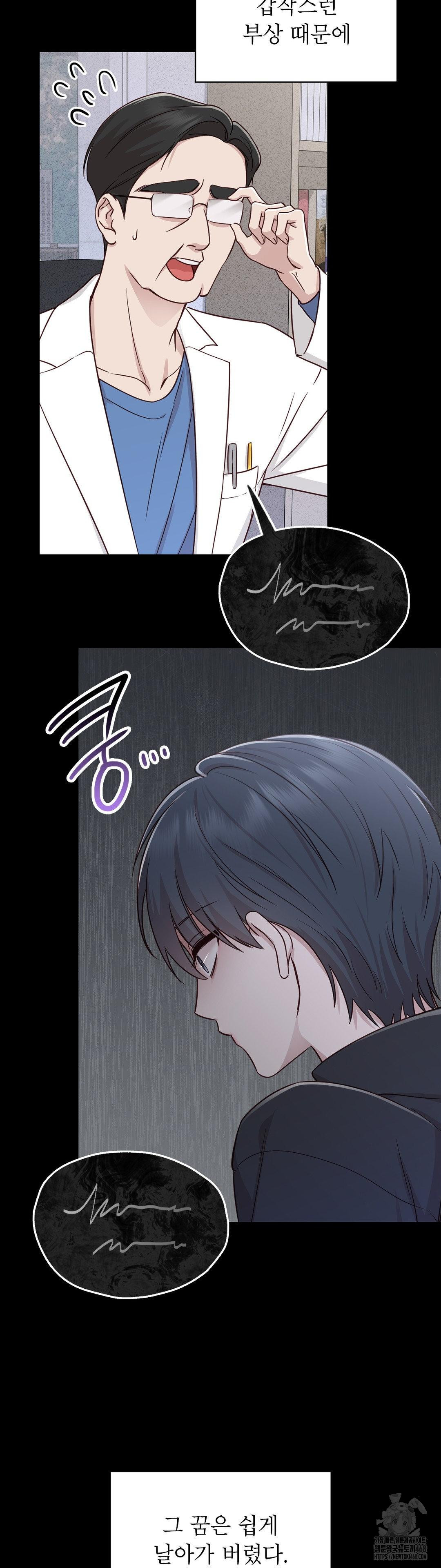 Brother Complex Raw Chapter 1 image 31