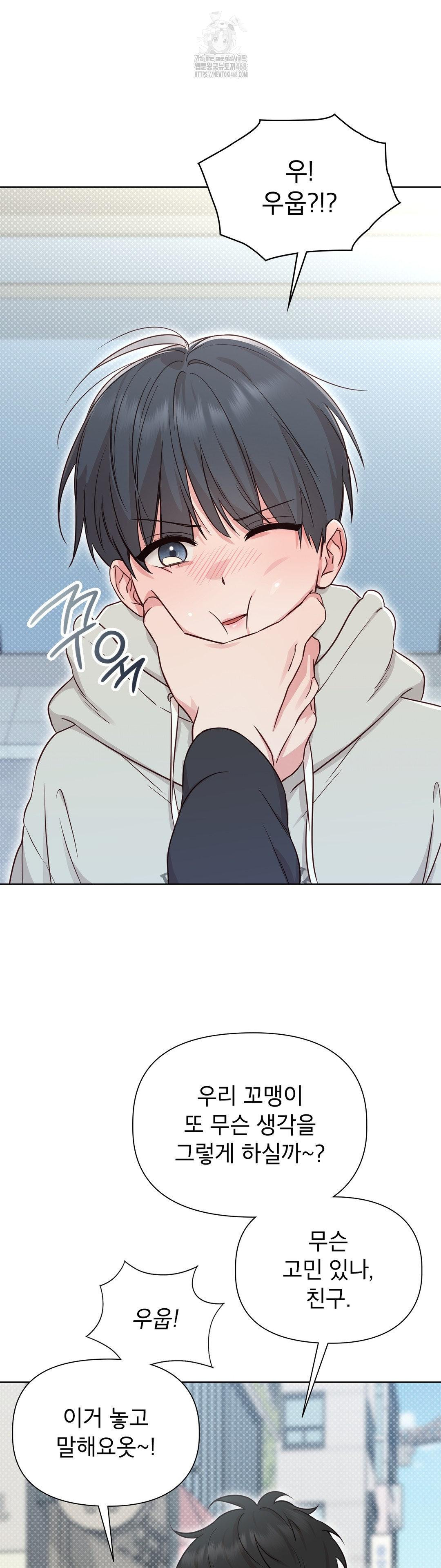 Brother Complex Raw Chapter 1 image 37