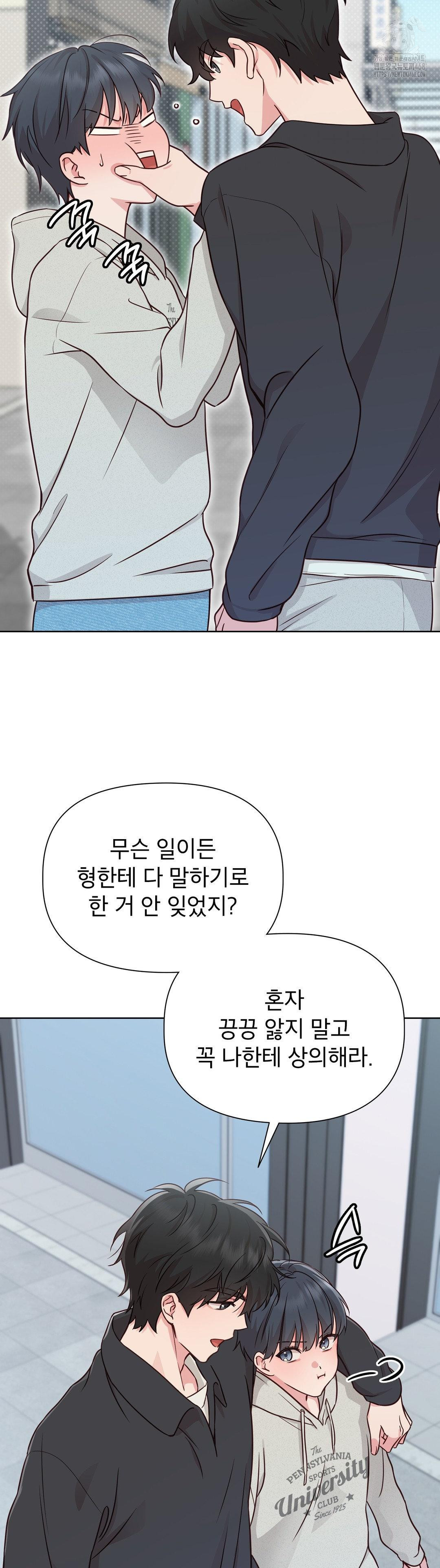 Brother Complex Raw Chapter 1 image 38